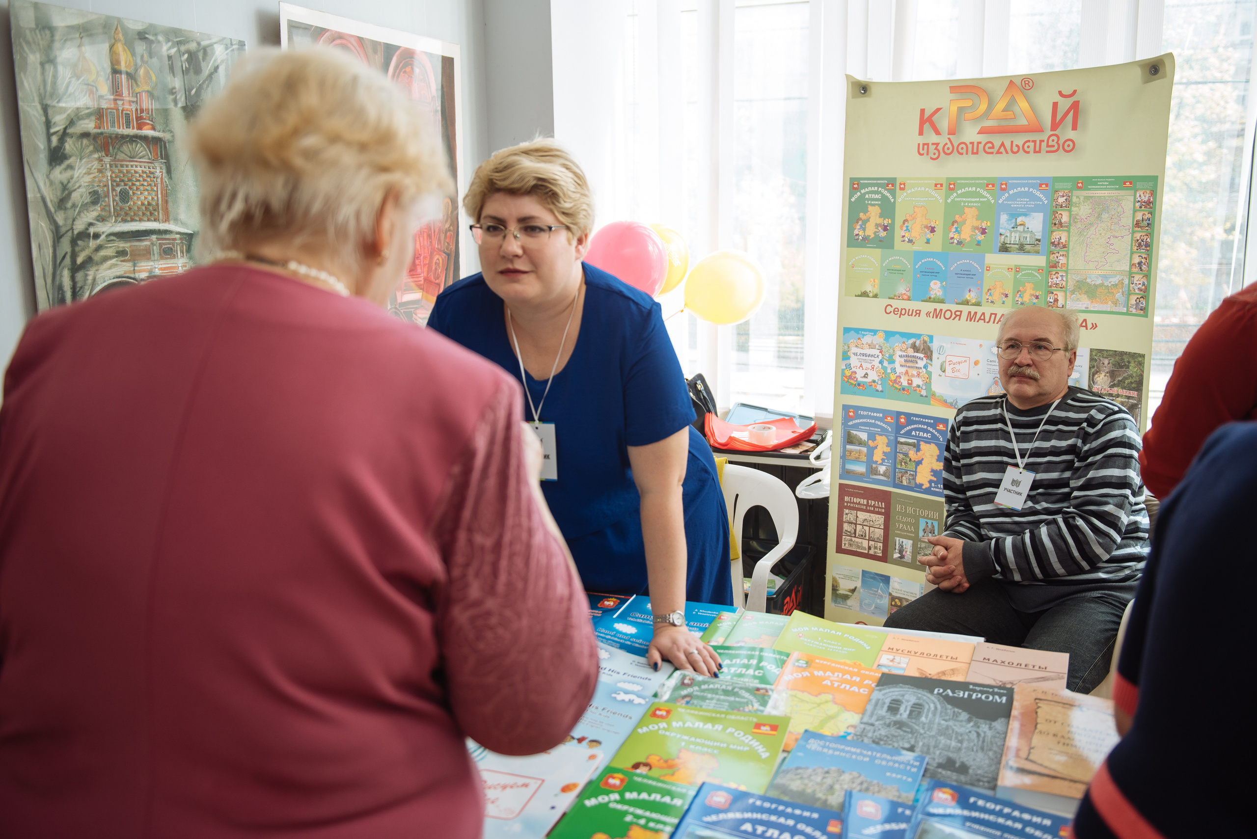 Южноуральская книжная выставка-ярмарка в Союзе Художников, Челябинск. Свадебный и просто хороший фотограф в Челябинске