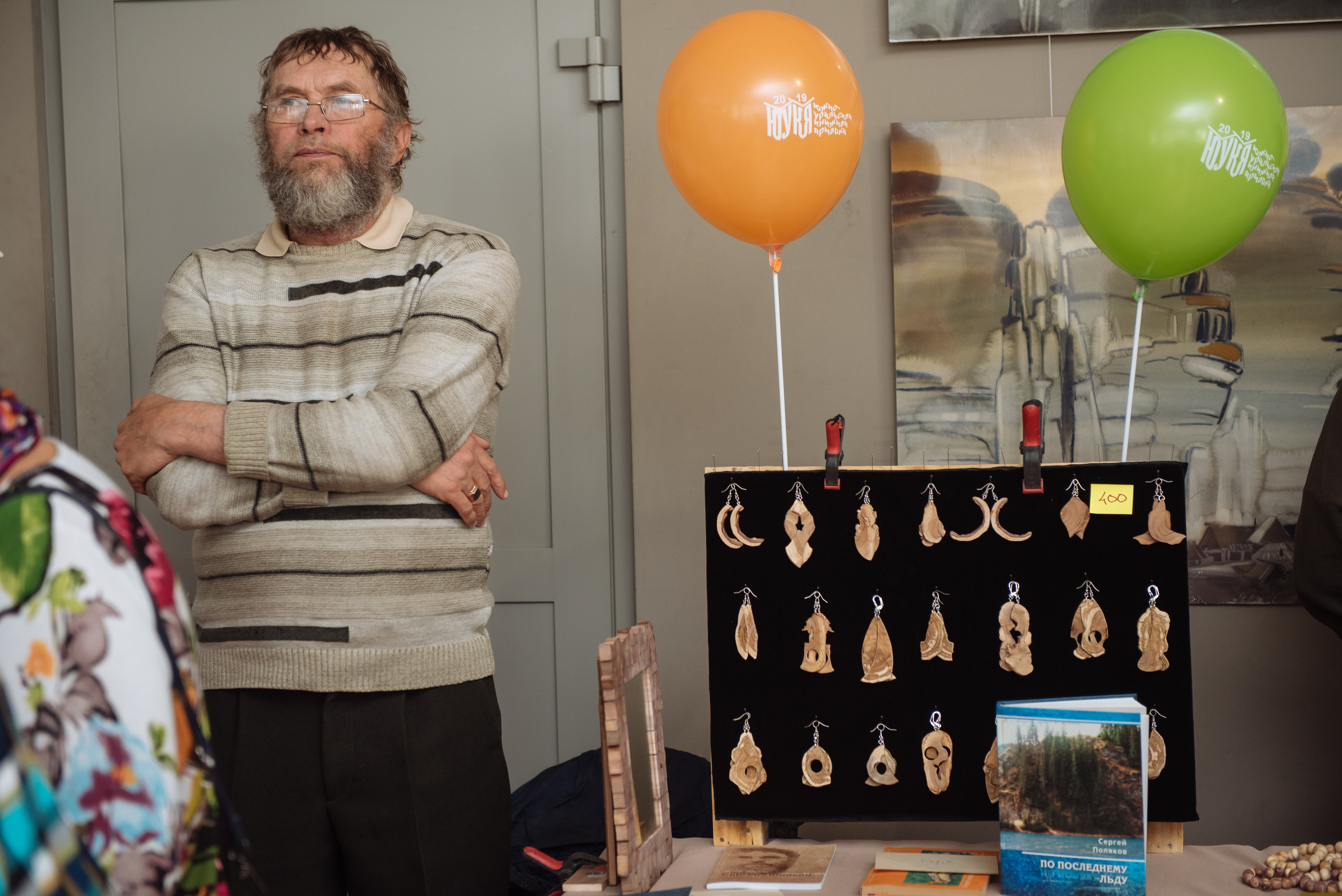 Южноуральская книжная выставка-ярмарка в Союзе Художников, Челябинск. Свадебный и просто хороший фотограф в Челябинске