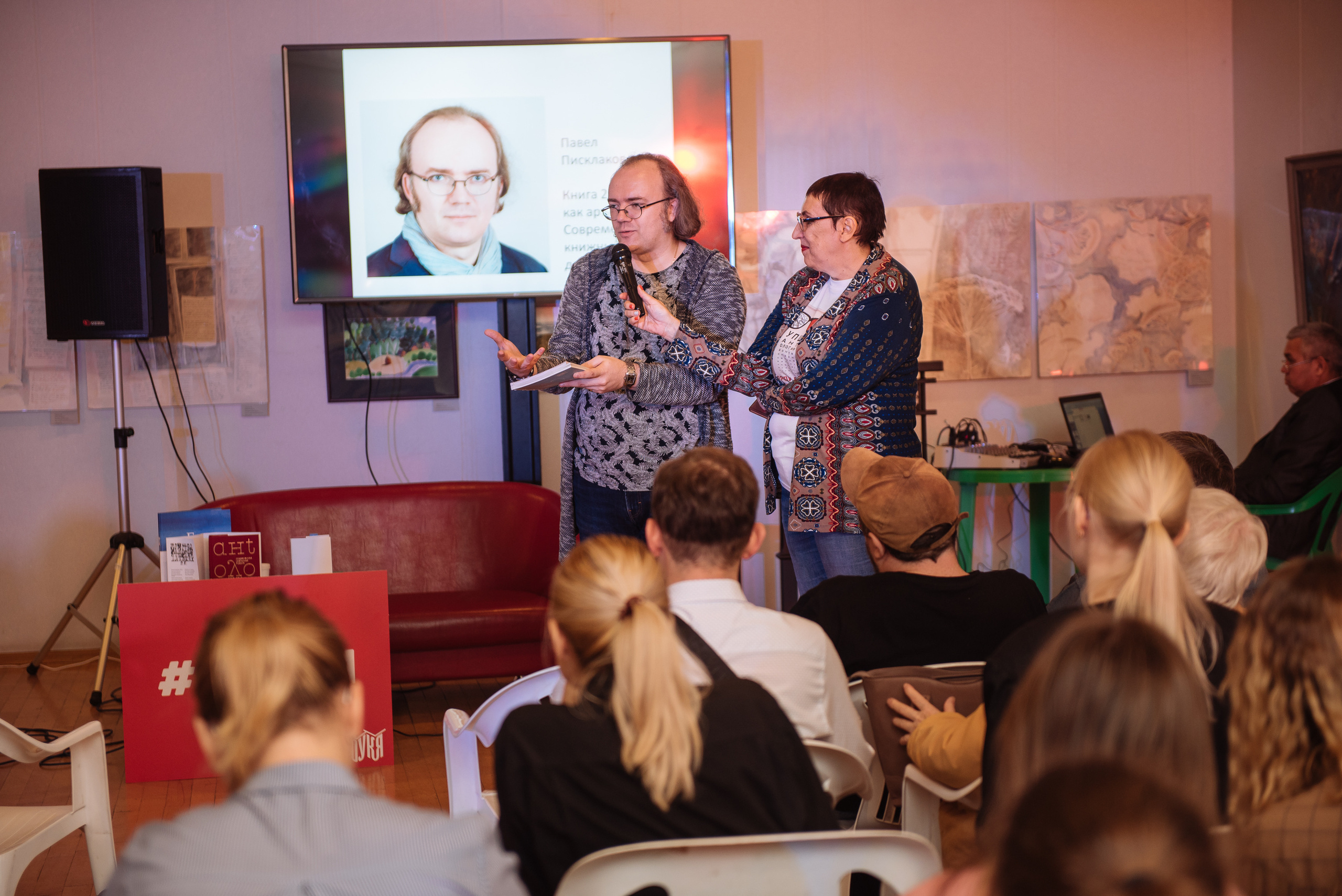 Южноуральская книжная выставка-ярмарка в Союзе Художников, Челябинск. Свадебный и просто хороший фотограф в Челябинске