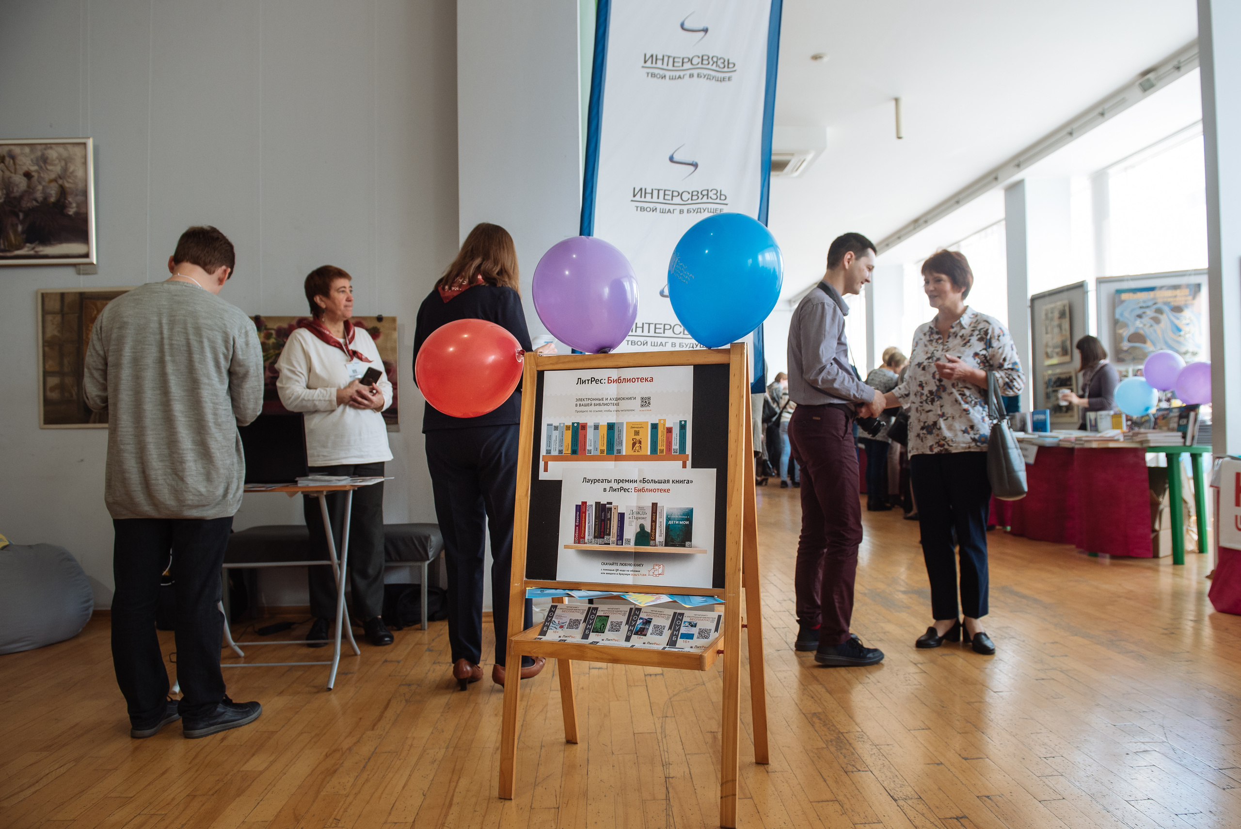 Южноуральская книжная выставка-ярмарка в Союзе Художников, Челябинск. Свадебный и просто хороший фотограф в Челябинске