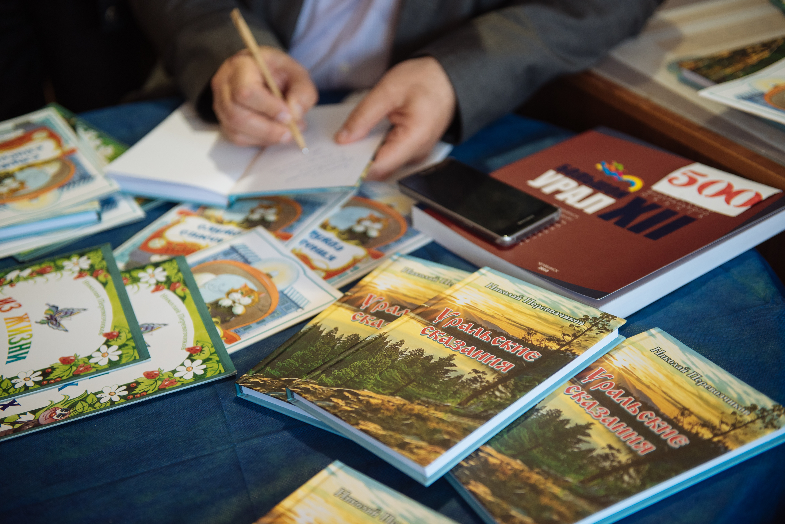 Южноуральская книжная выставка-ярмарка в Союзе Художников, Челябинск. Свадебный и просто хороший фотограф в Челябинске