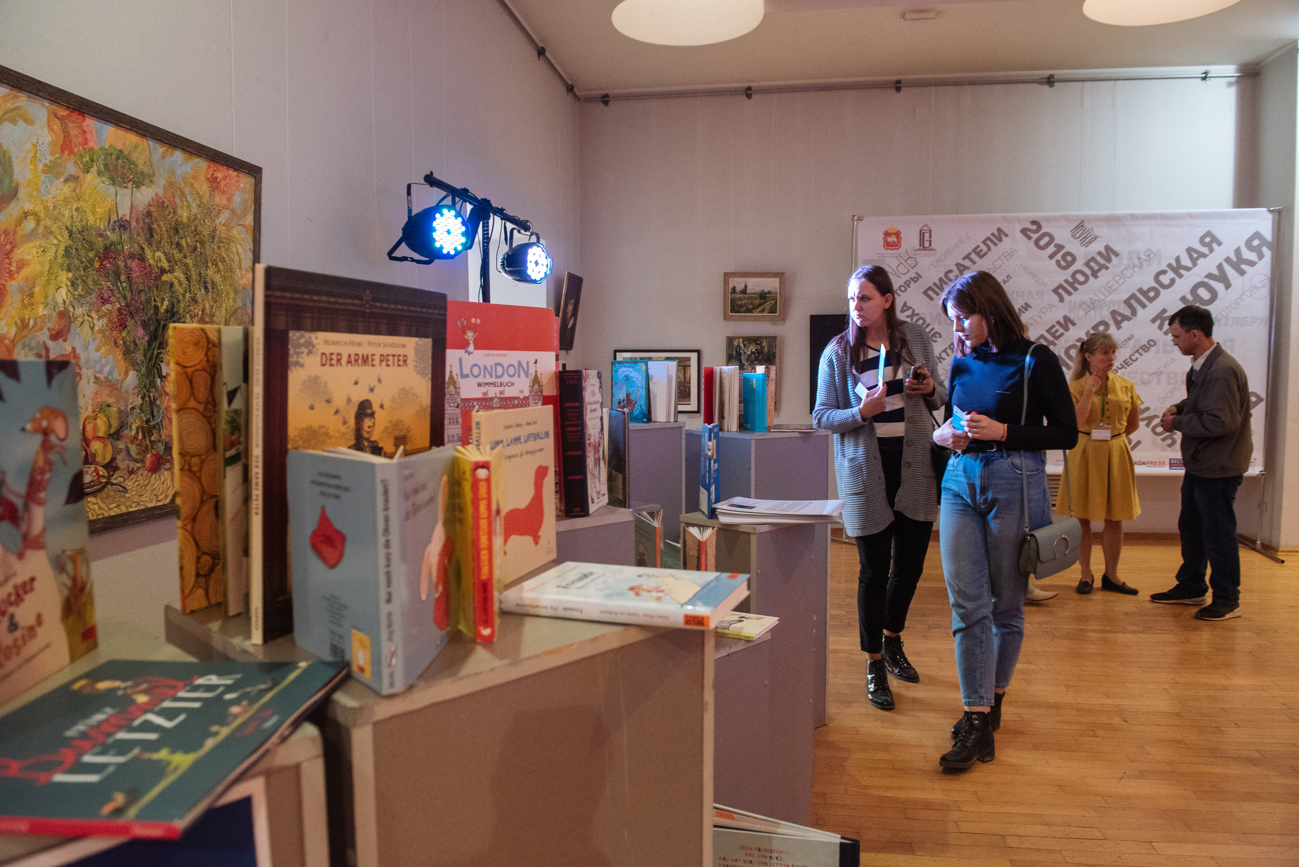 Южноуральская книжная выставка-ярмарка в Союзе Художников, Челябинск. Свадебный и просто хороший фотограф в Челябинске