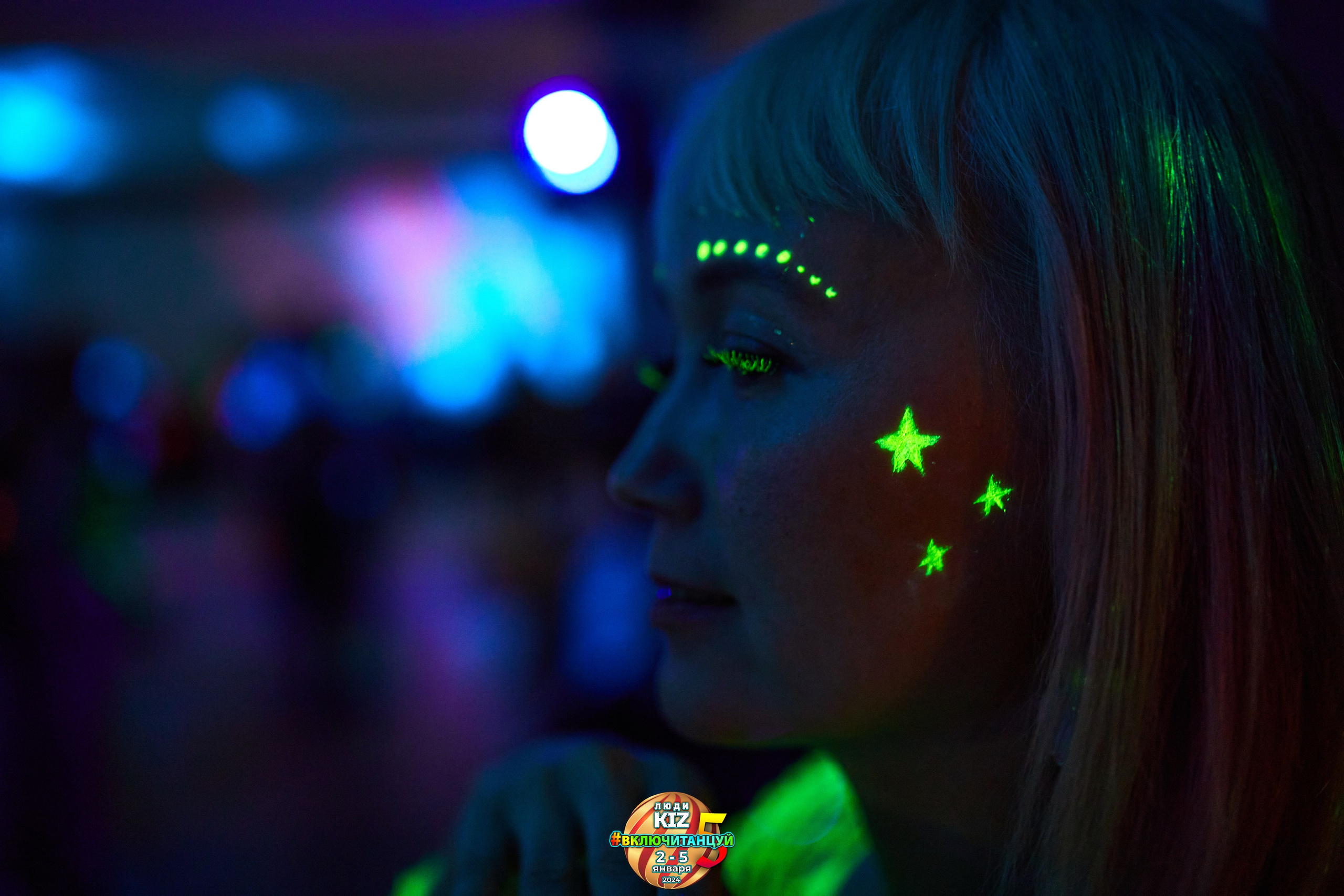 Neon Party Люди Киз. Свадебный фотограф