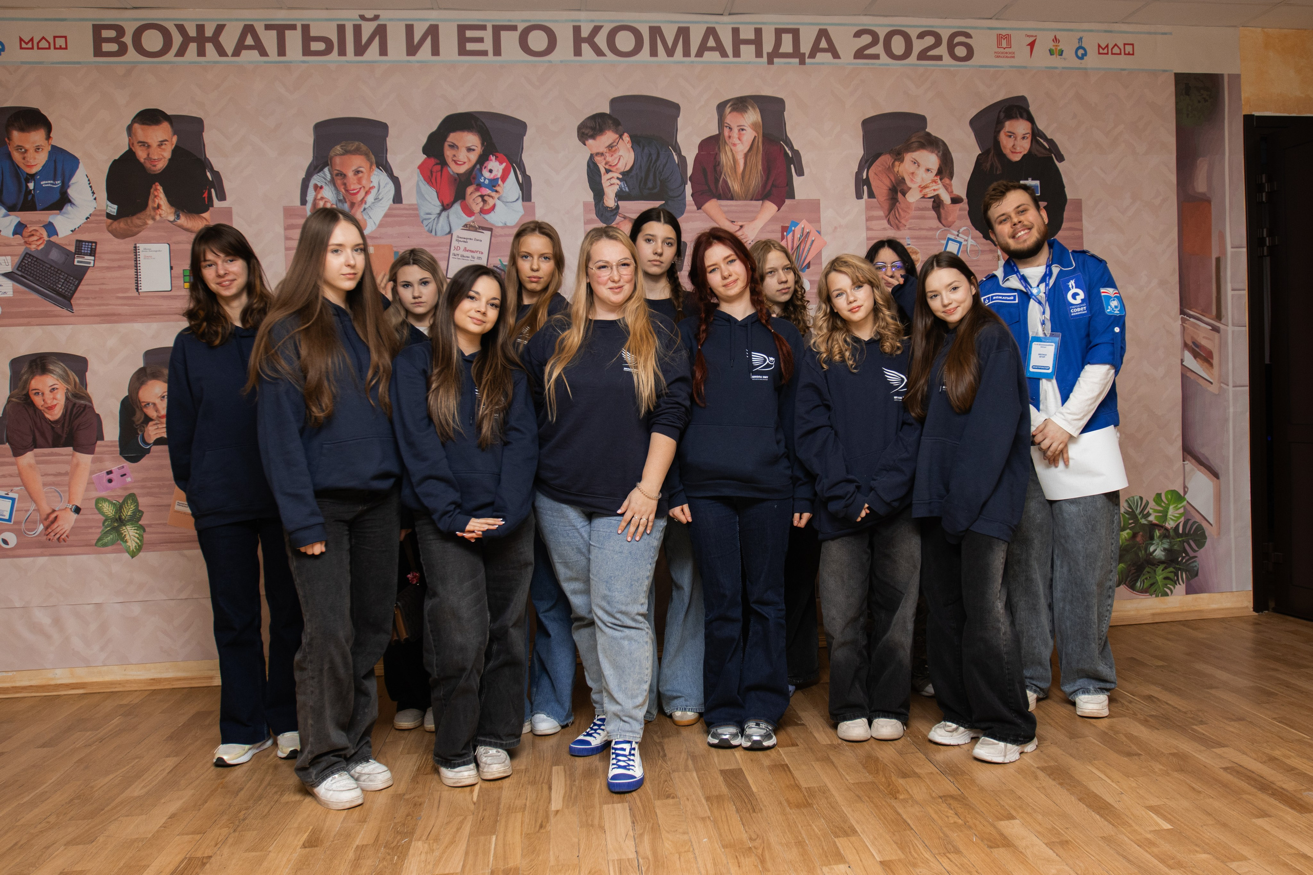 Финал конкурса «Вожатый и его команда». Репортажный фотограф в Москве и Зеленограде Виктория Шишова