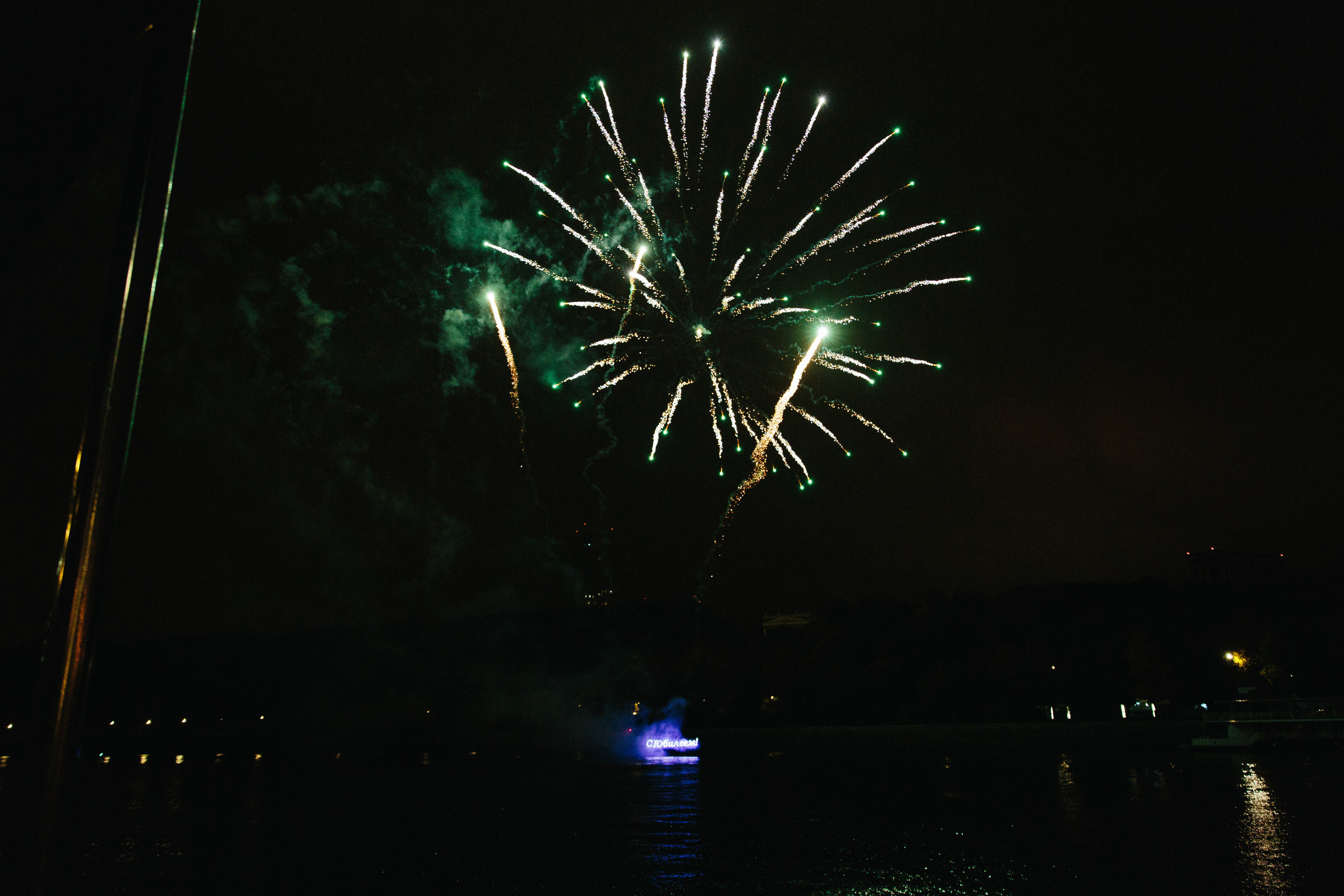 Юбилей 50 Лет в кругу друзей. Александр Чернин. Семейный и событийный фотограф