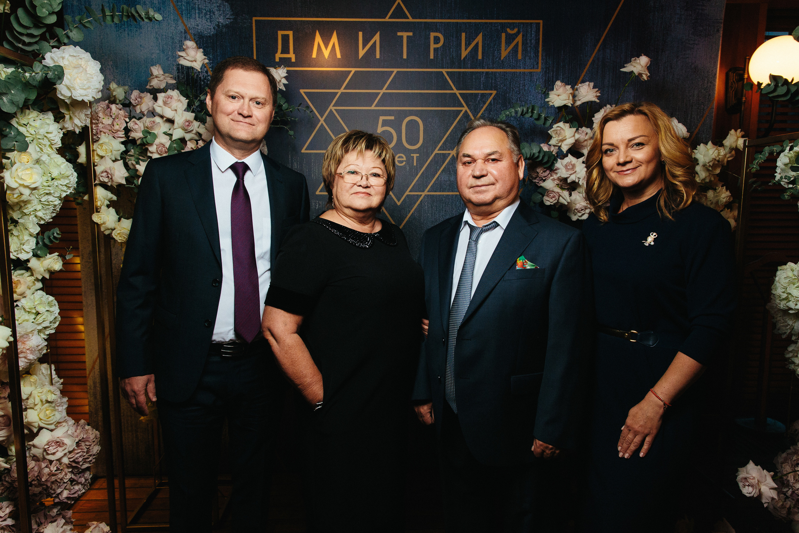 Юбилей 50 Лет в кругу друзей. Александр Чернин. Семейный и событийный фотограф