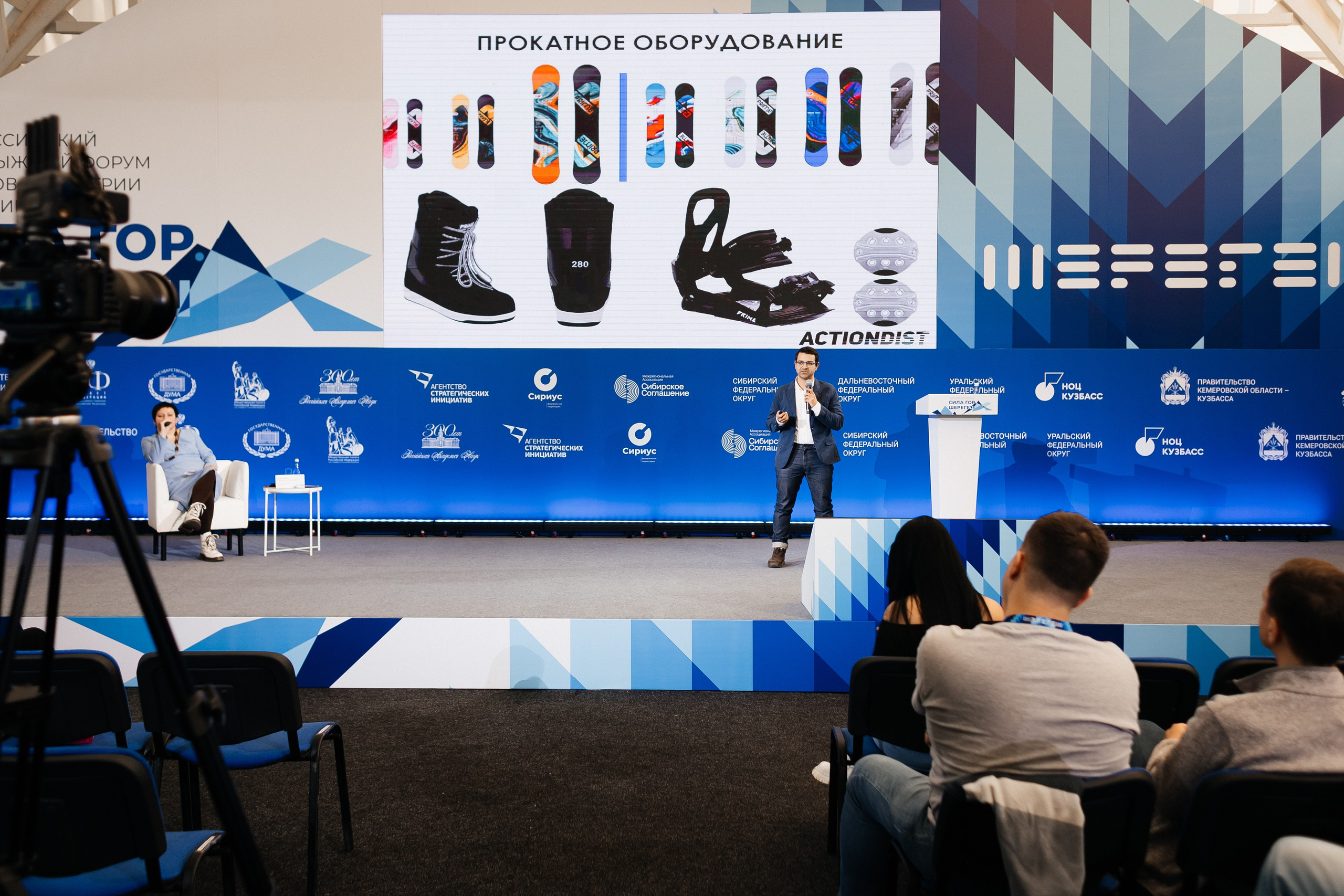 II Всероссийский горнолыжный форум «Сила гор. Шерегеш». Фотограф Кемерово | Сергей