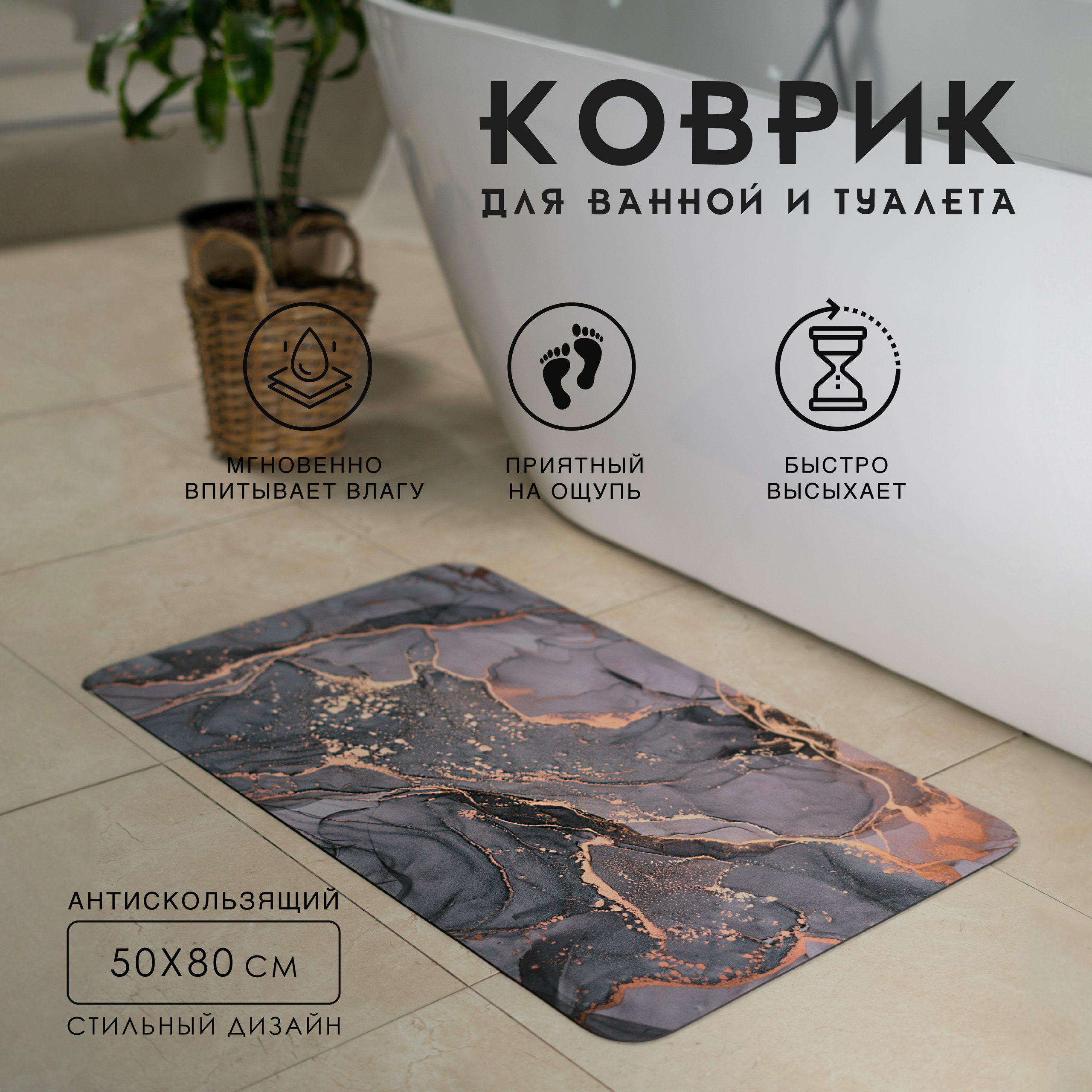 Коврик для ванны. Концептуальный фотограф Шлыкова Ольга