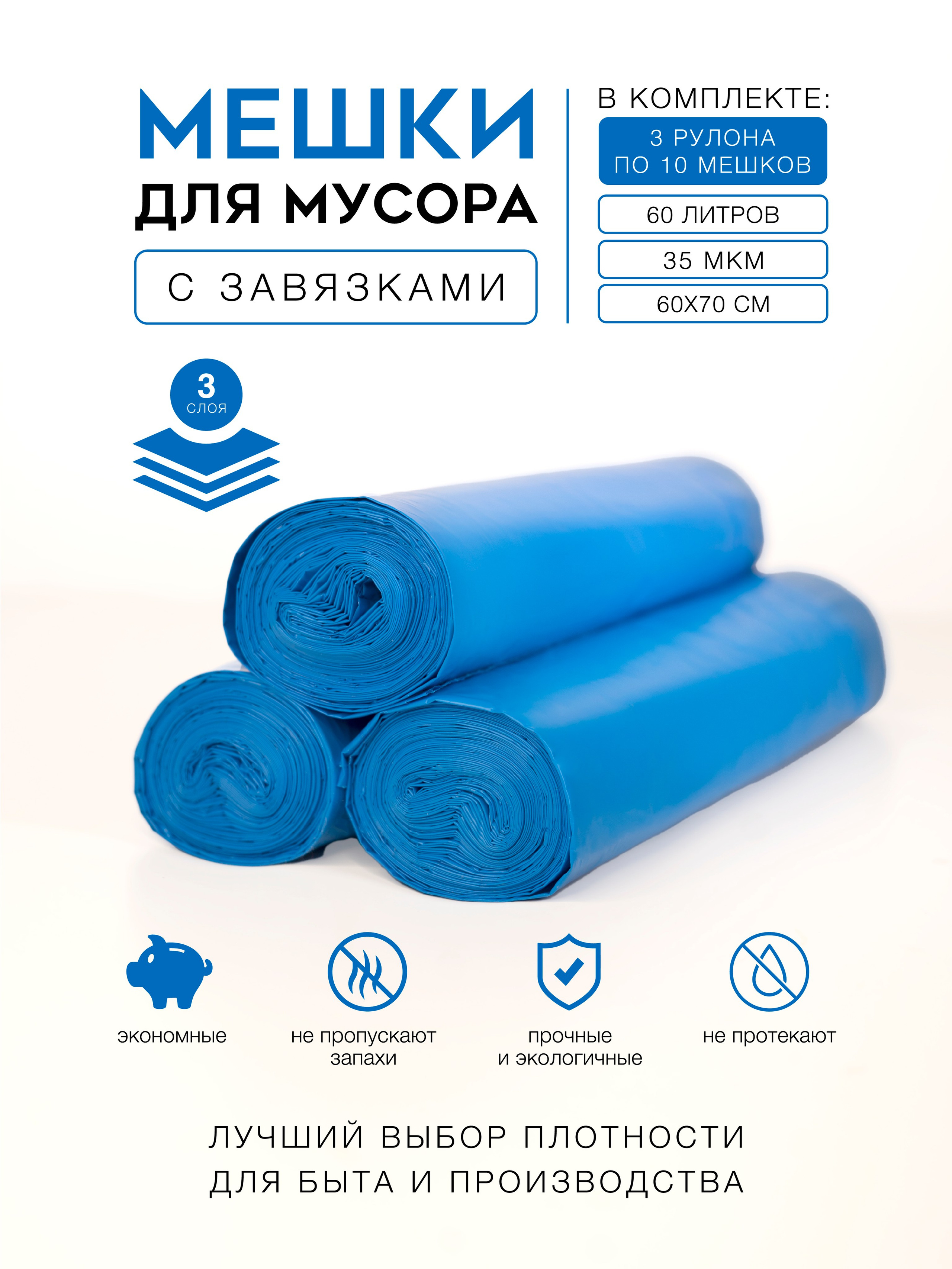 Мусорные мешки. Концептуальный фотограф Шлыкова Ольга