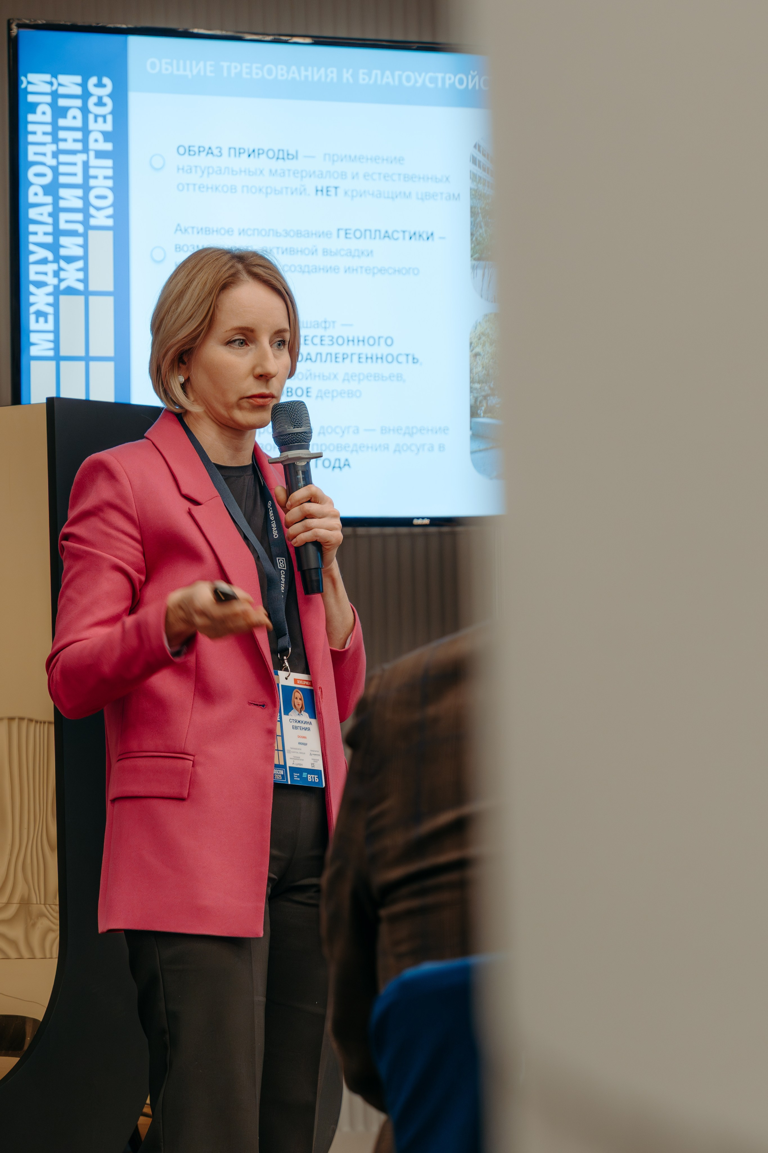 Международный Жилищный Конгресс. KORCHAGIN VIDEO