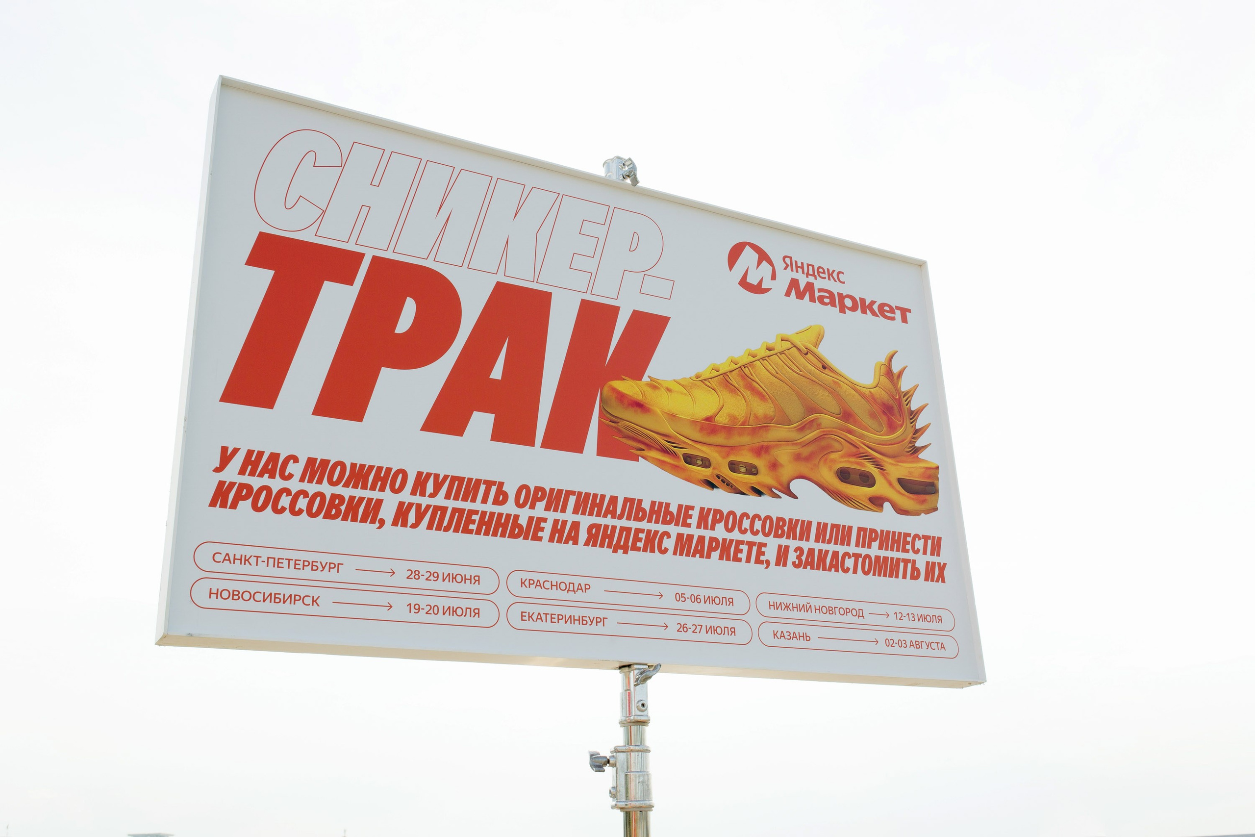 Яндекс Маркет — Сникертрак. Салихов Марат, свадебный и репортажный фотограф в Казани