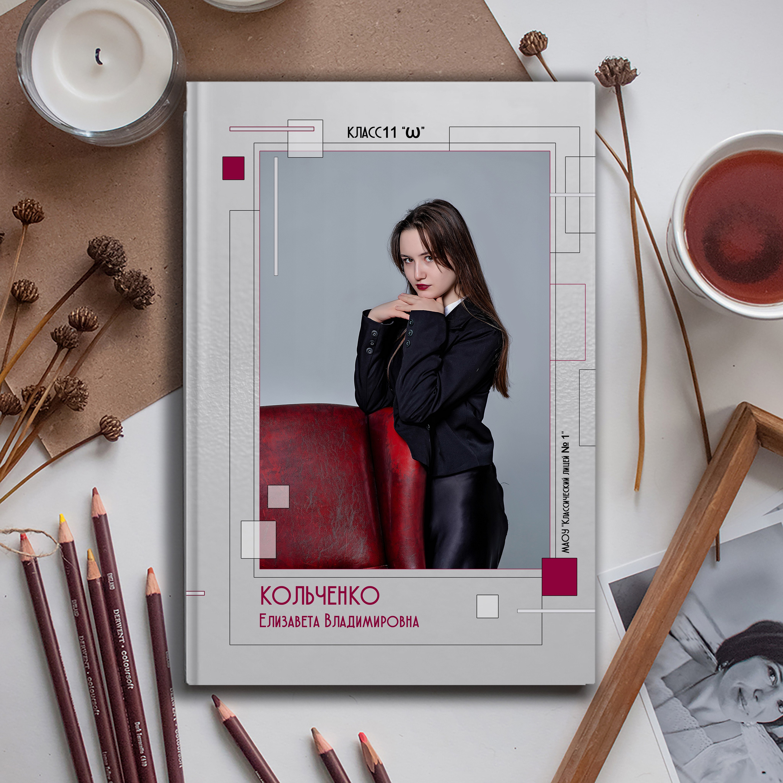 ФОТОКНИГИ ДЛЯ ШКОЛЫ, ВЫПУСКНЫЕ ФОТОКНИГИ В РОСТОВЕ, АЛЬБОМЫ. Современные Выпускные Альбомы в Ростове-на-Дону