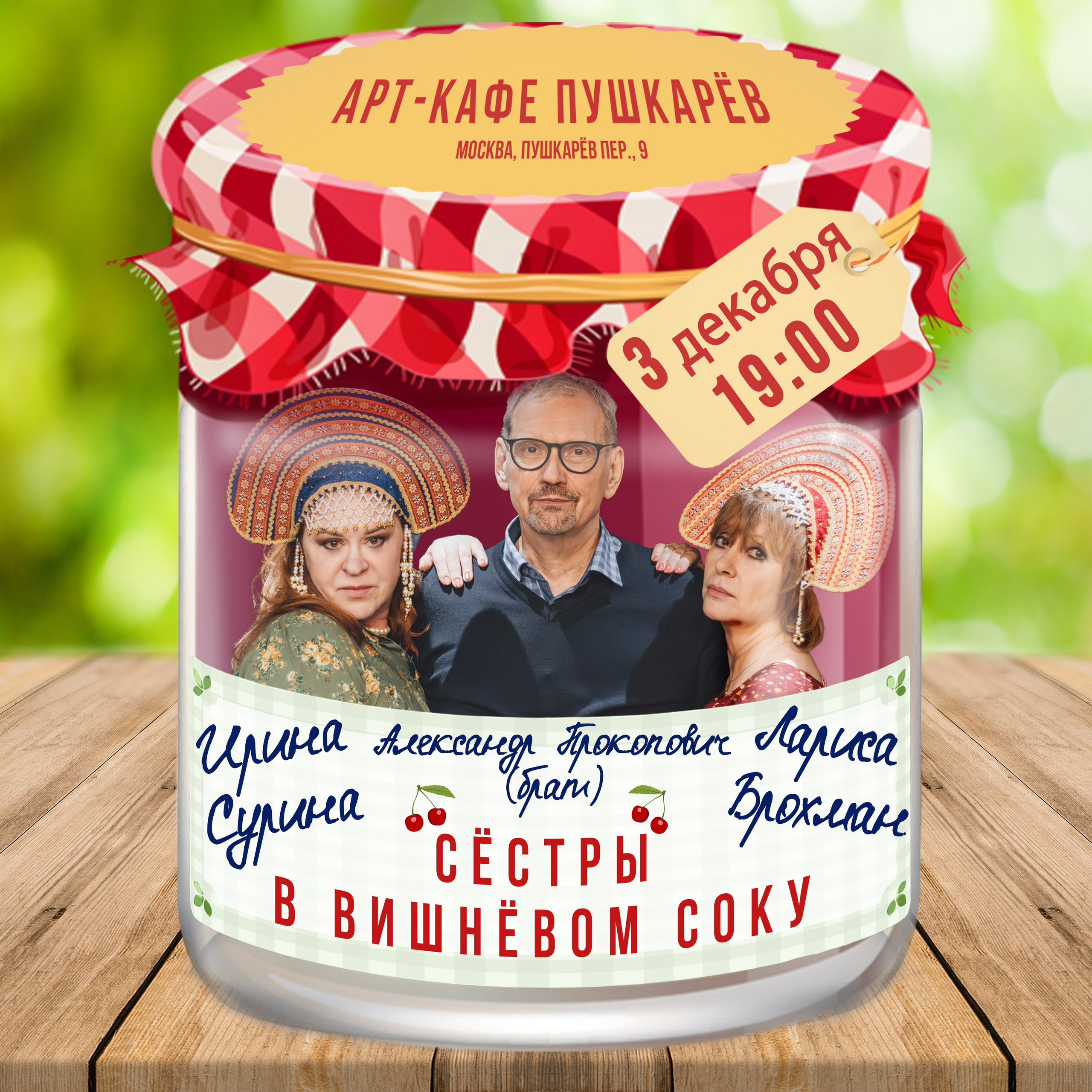 Ирина Сурина