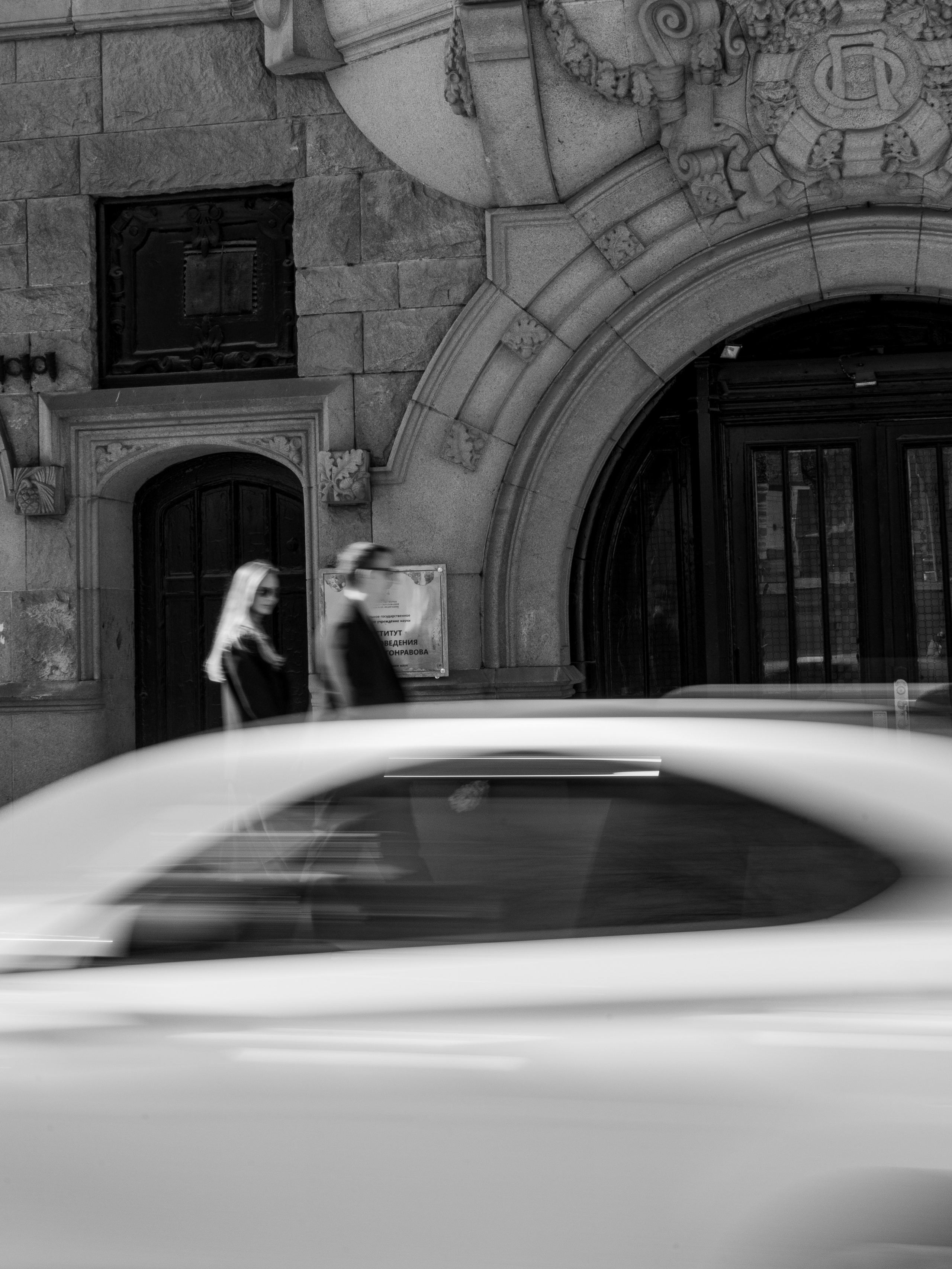 Вероника и Евгений. ФОТОГРАФ Любовь Скок. Москва