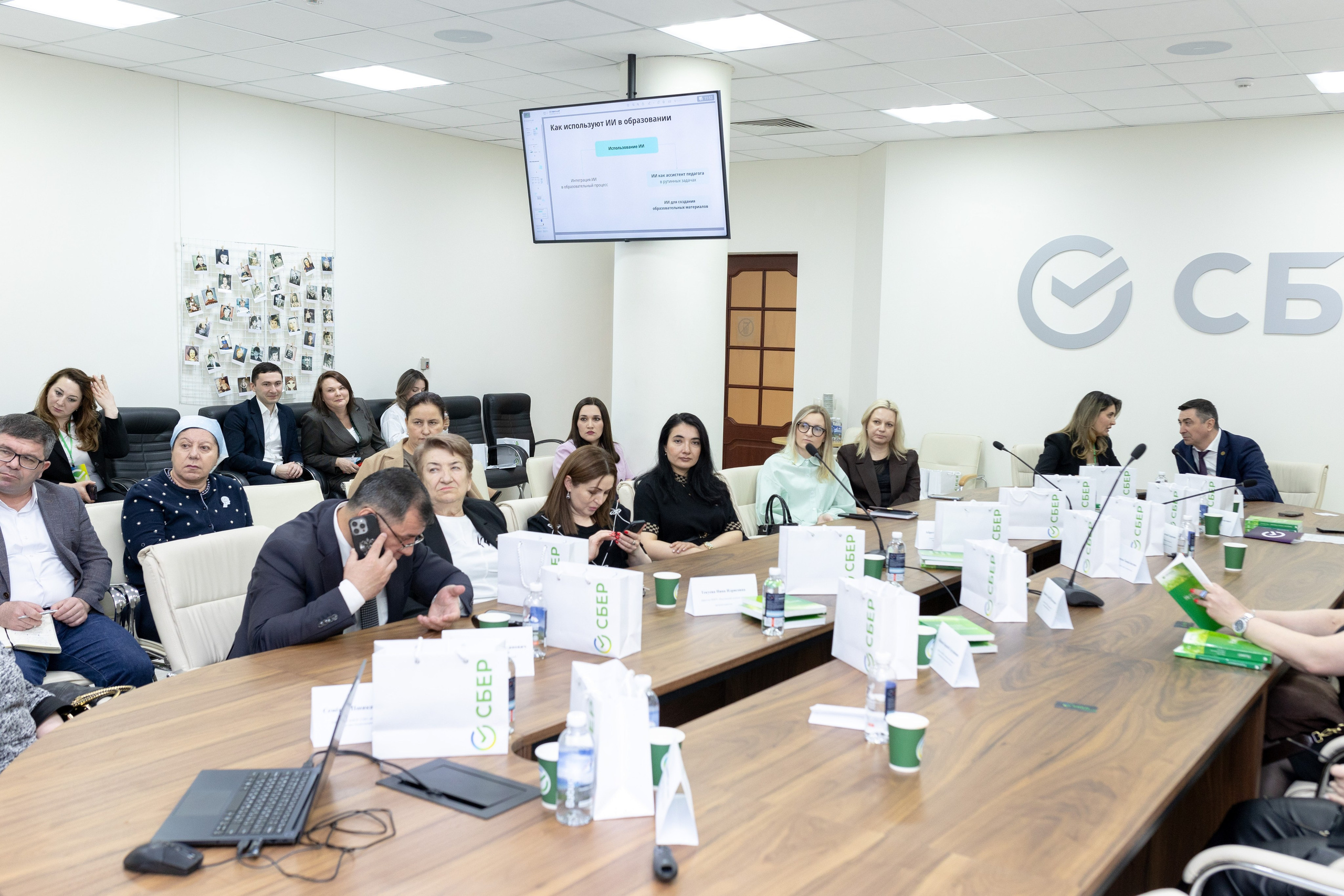 Конференция Сбербанк. Главная