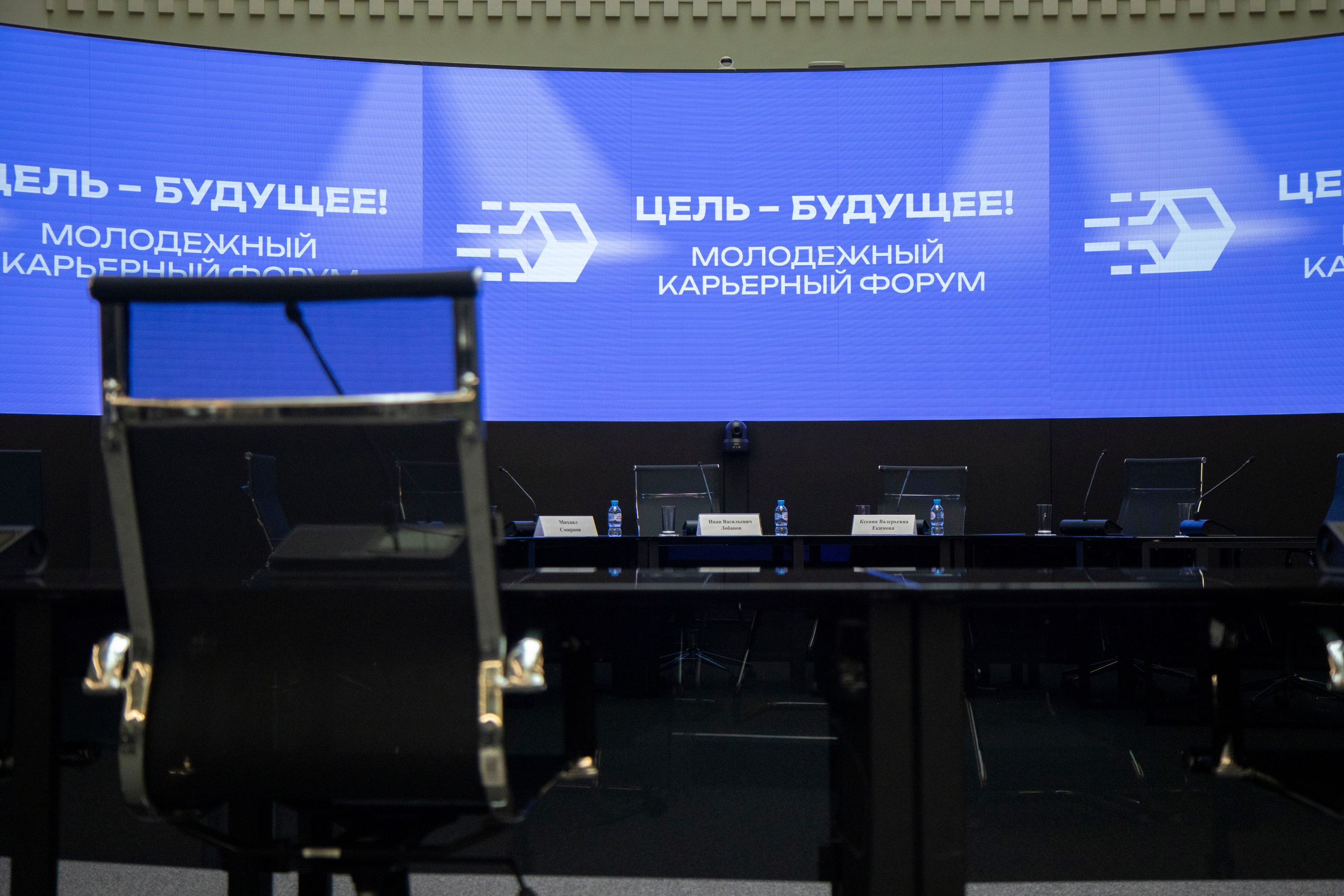 «Цель — будущее» форум. Фотограф Давыдова Дарья | Xsae_ph