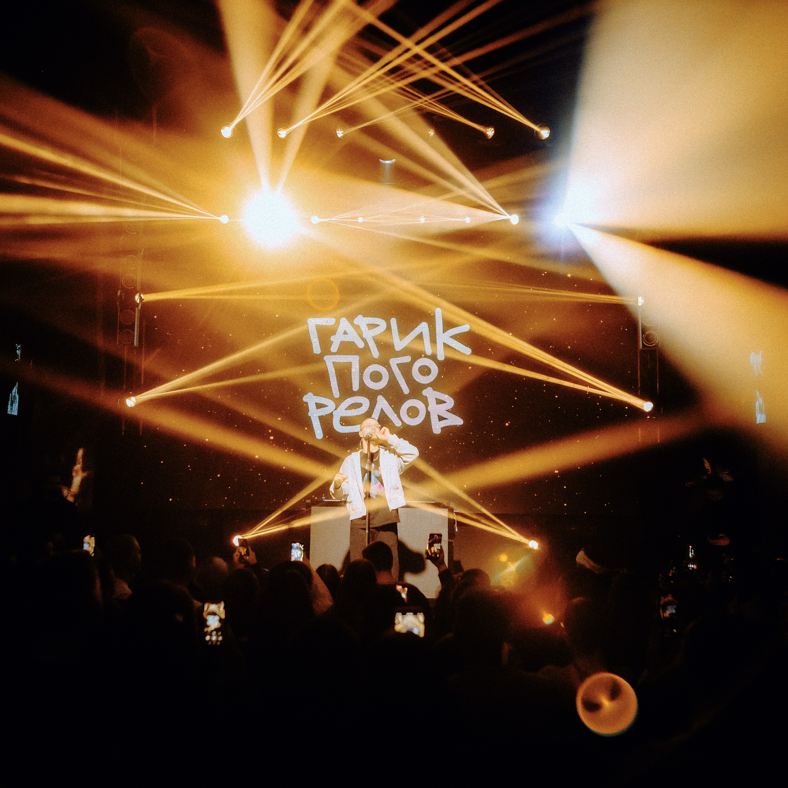 Гарик Погорелов. Андрей Малахов — Фотограф в Хабаровске