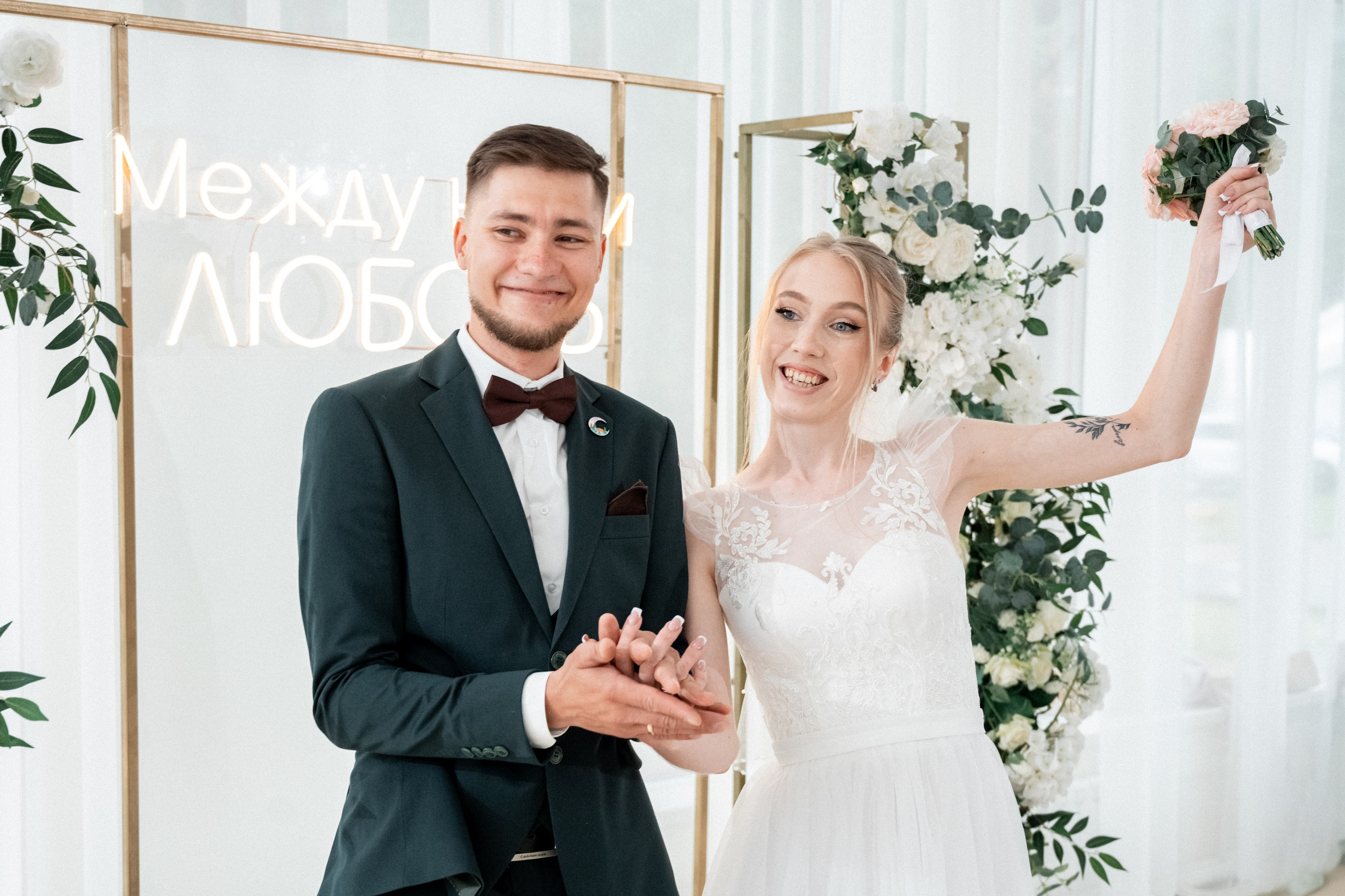 Свадьба Романа и Анастасии