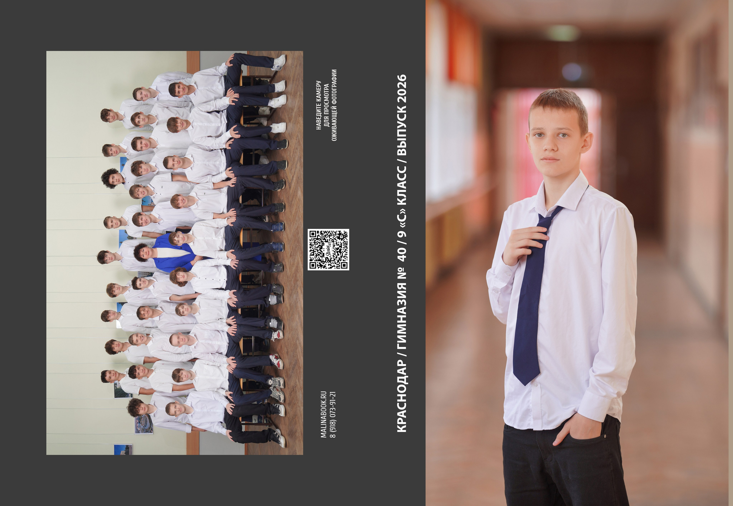 ГИМНАЗИЯ 40 9 С. Красивый выпускной альбом в Краснодаре