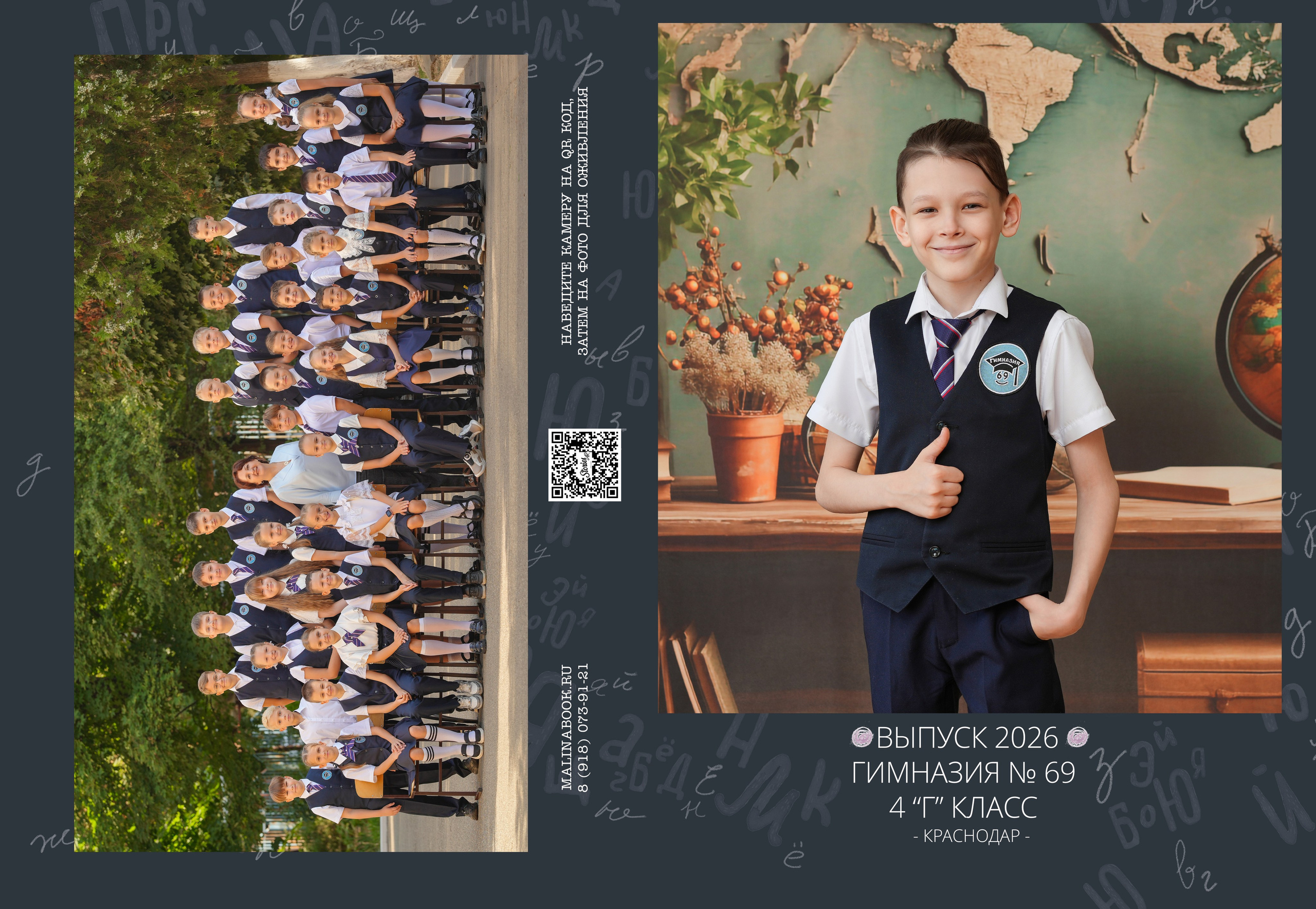 ГИМНАЗИЯ 69 4 Г. Красивый выпускной альбом в Краснодаре