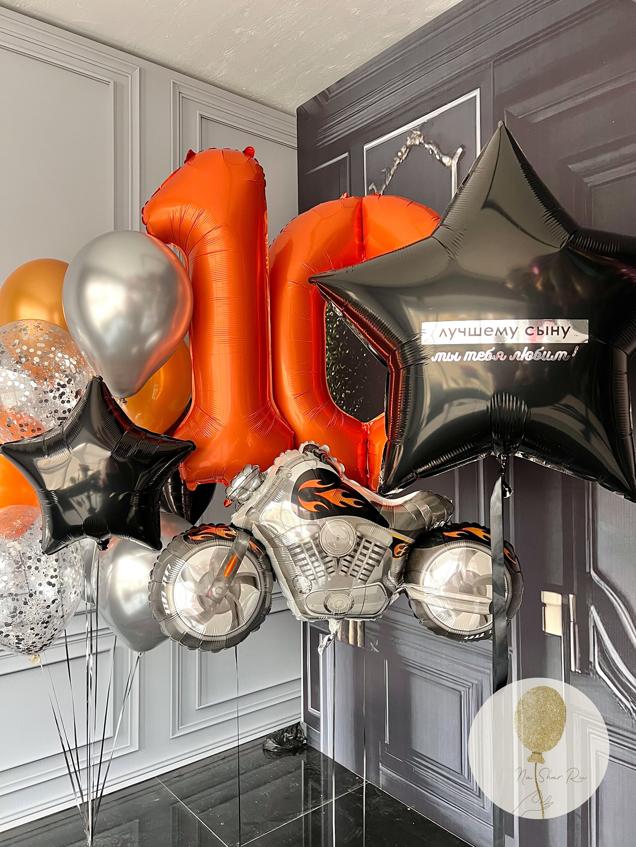 Шары для ребенка (мальчик). Воздушные шары с гелием в Донецке