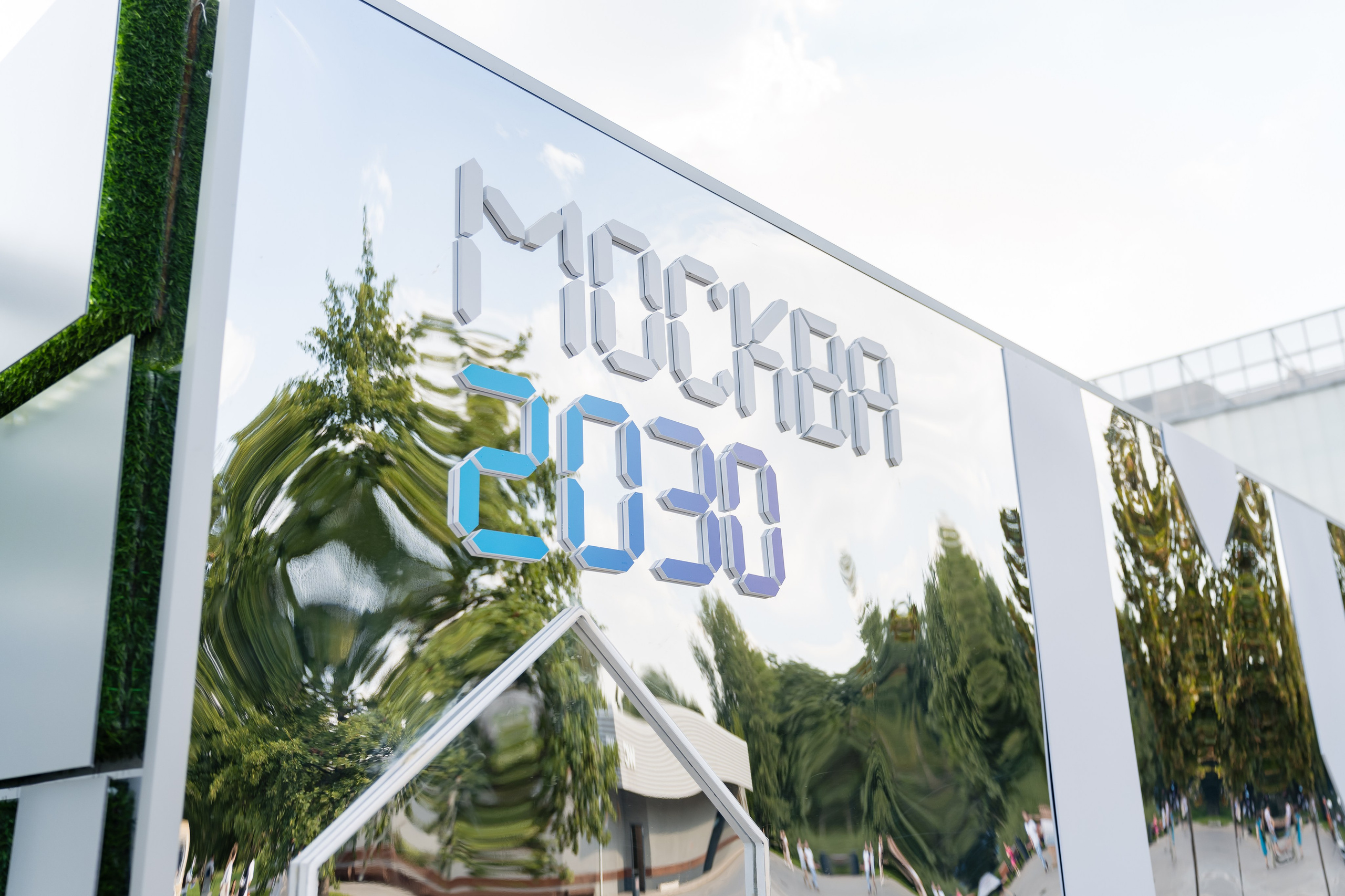 Москва 2030. Парк Горького и Музеон. Лето 27.08.24