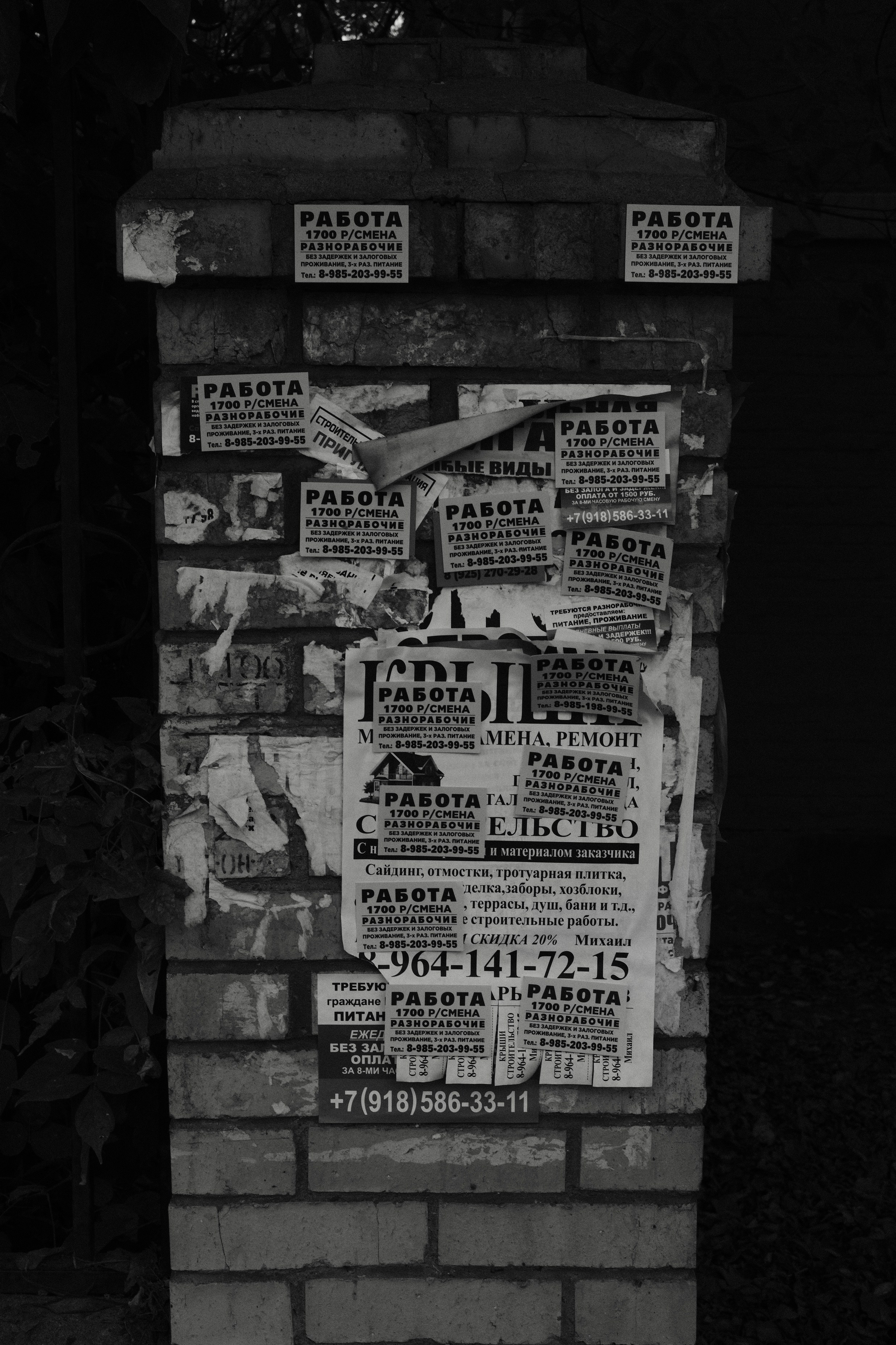 Чехов-Серпухов. Фотограф Маргана Лоция