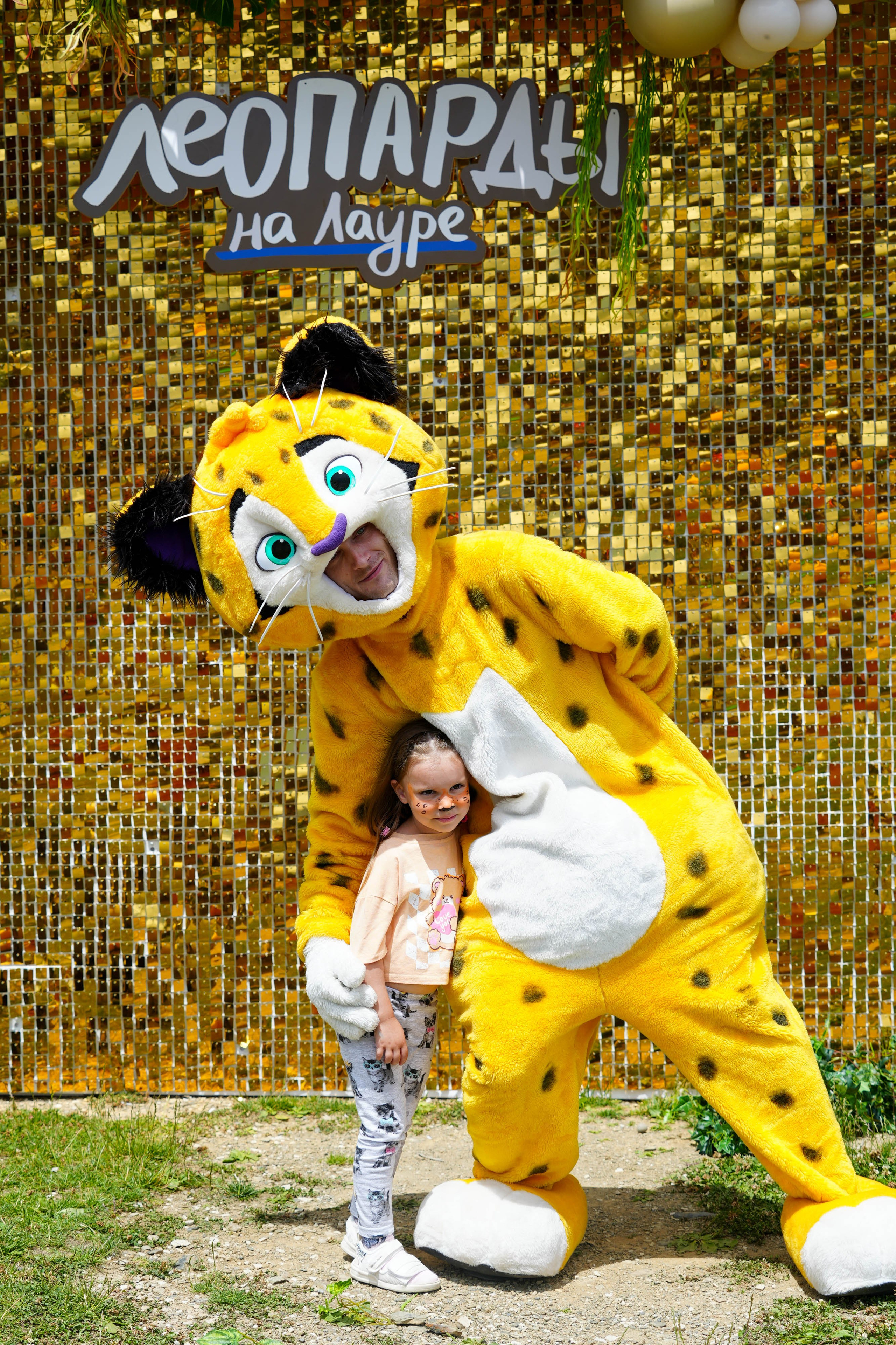 День леопарда на курорте Газпром Поляна. Репортажный фотограф в Красной Поляне и Сочи Павлюченко Екатерина