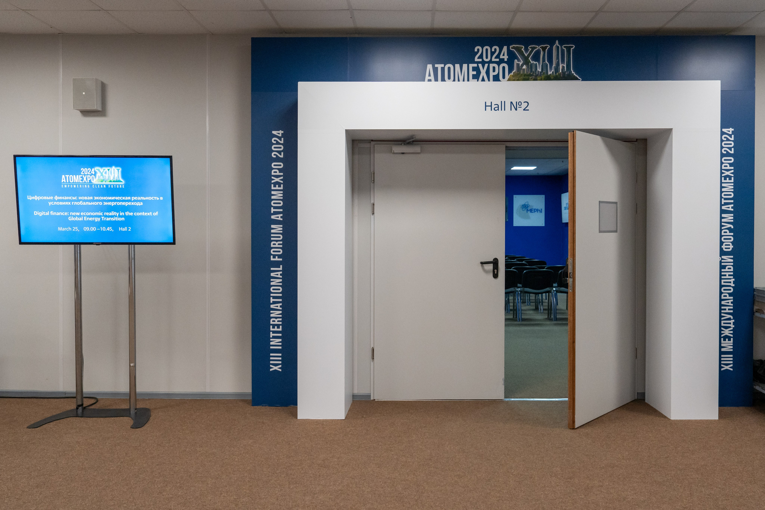 Форум АтомЭкспо 2024 Сириус. Репортажный фотограф в Красной Поляне и Сочи Павлюченко Екатерина