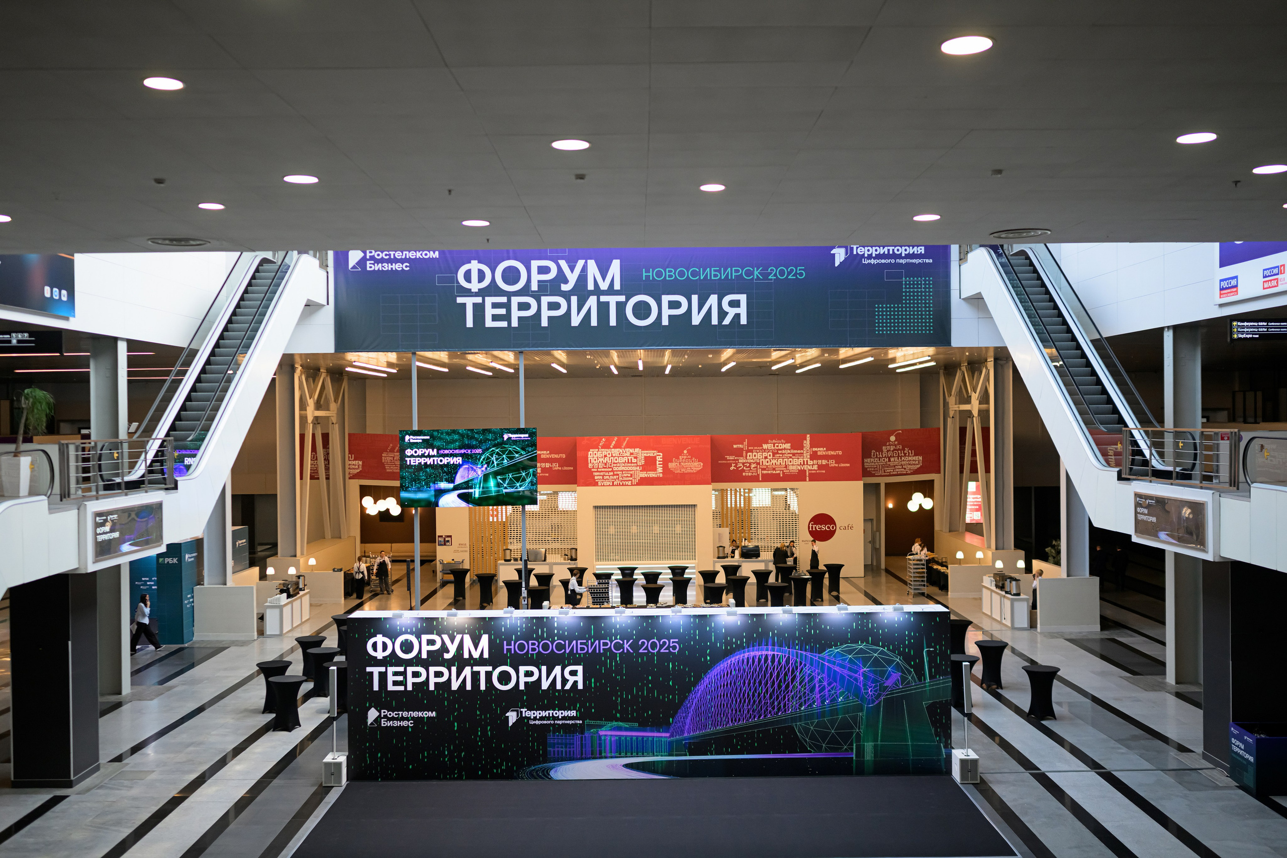 Ростелеком, Форум Территория