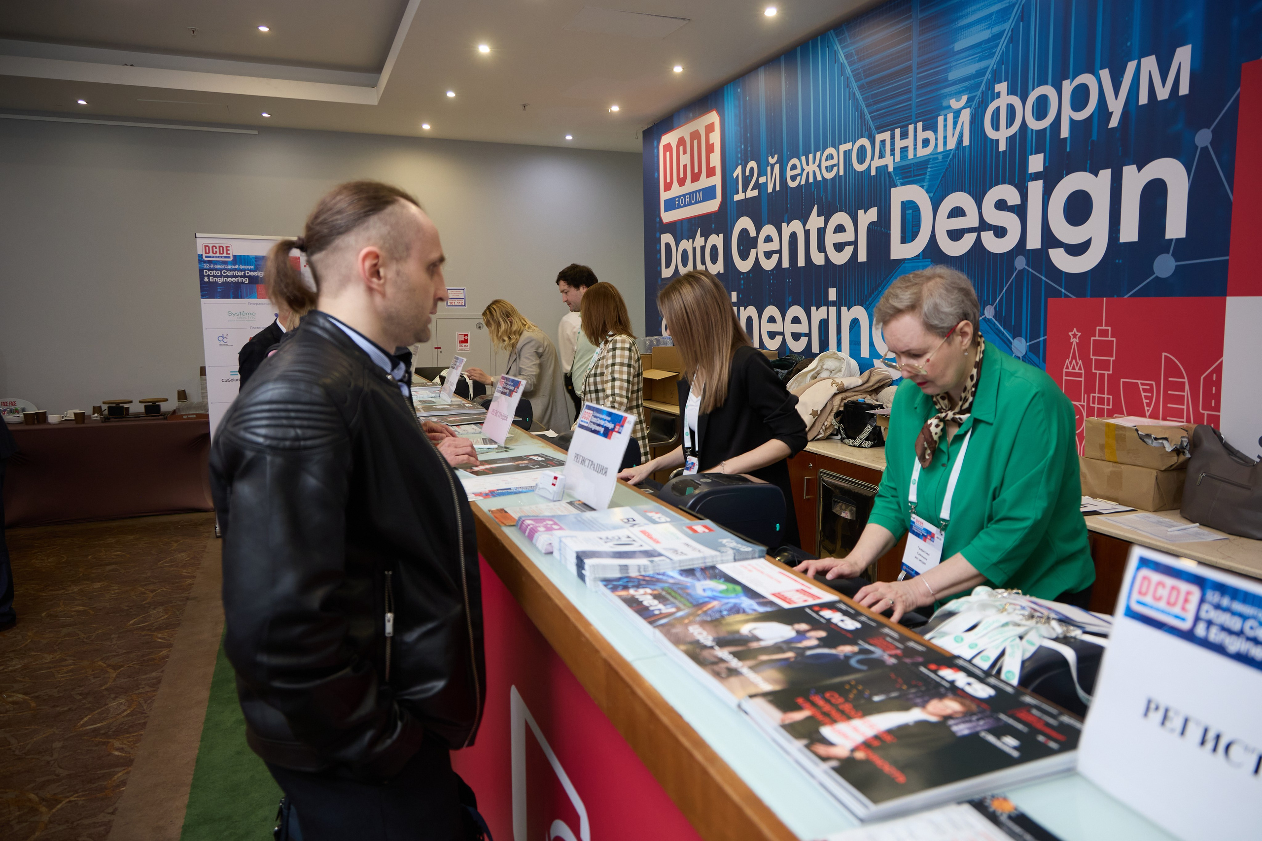 Конференция ЦОД. Свадебный фотограф Москва и Московская область Борисов Сергей