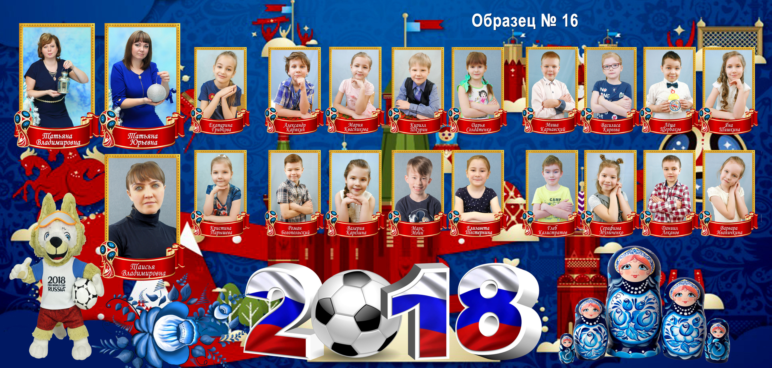 Групповой разворот в виньетке