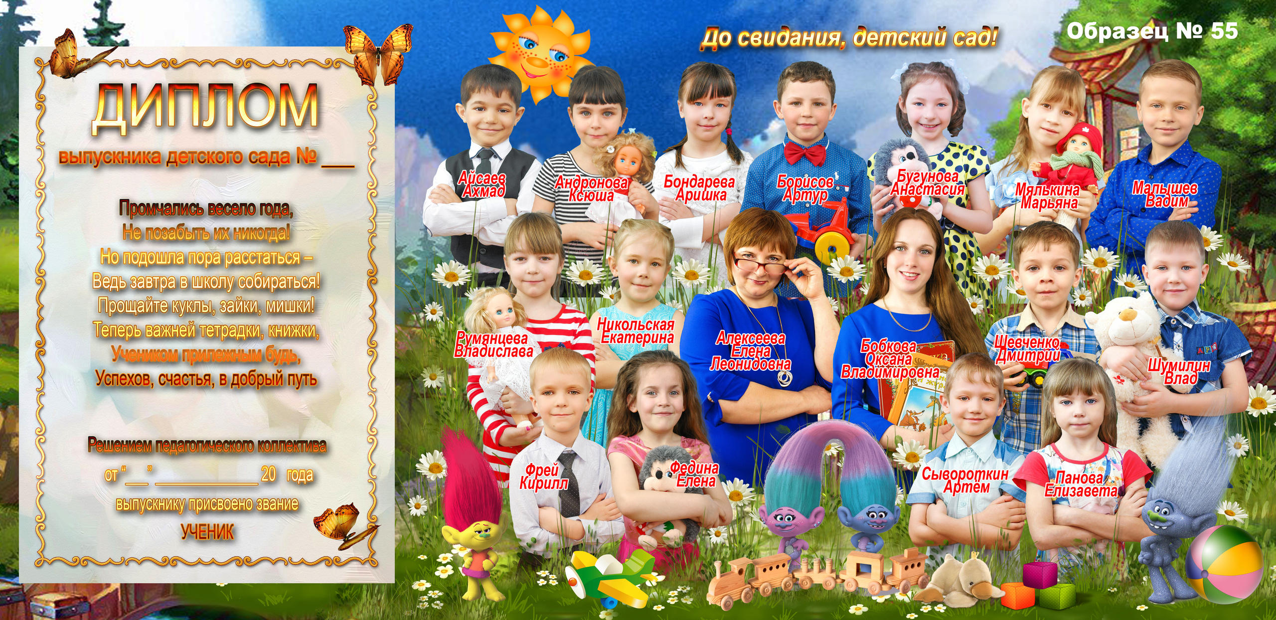 Групповой разворот с выделением от фона