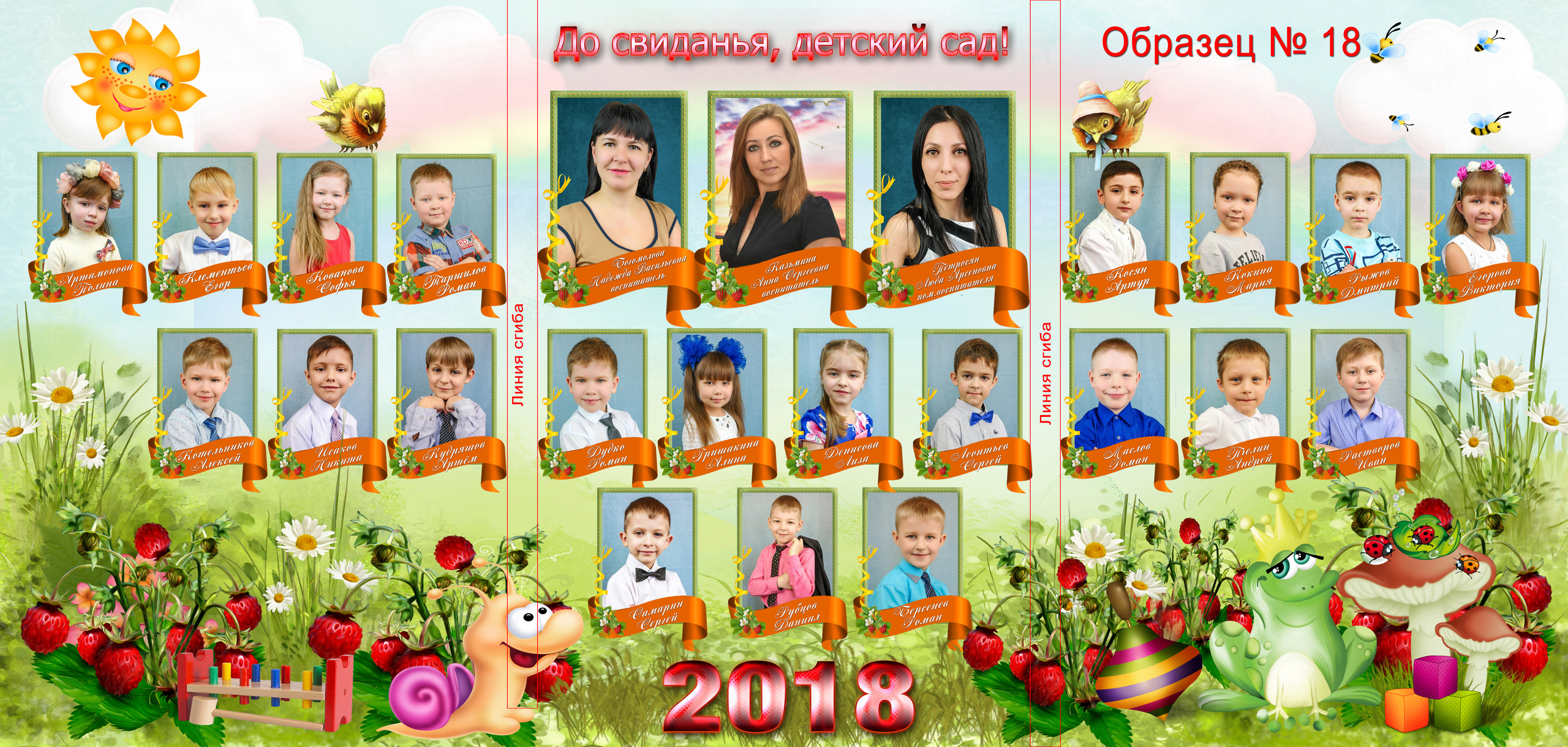 Групповой разворот в виньетке