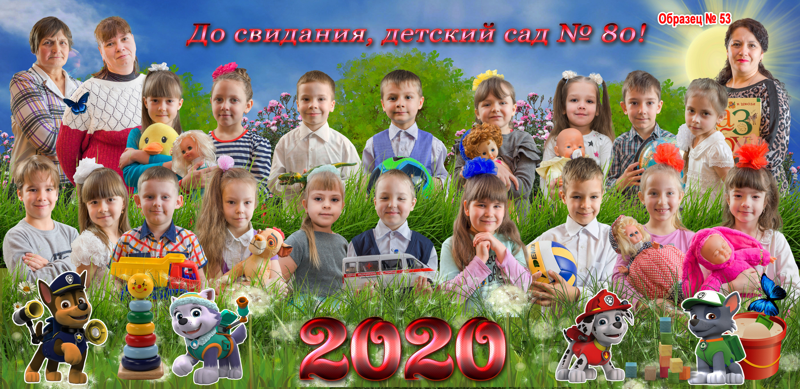 Групповой разворот с выделением от фона