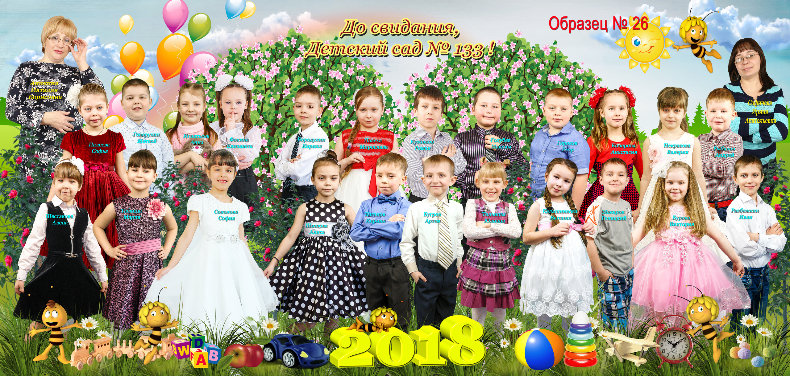 Групповой разворот с выделением от фона