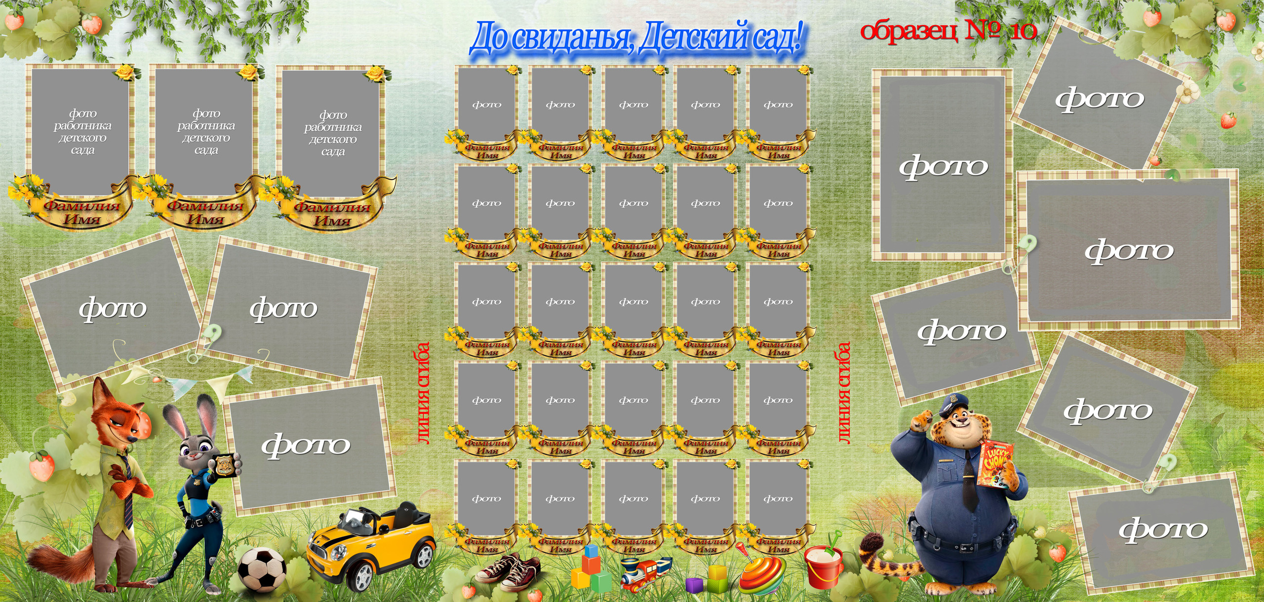 Групповой разворот в виньетке и дополнительными фотографиями из жизни группы