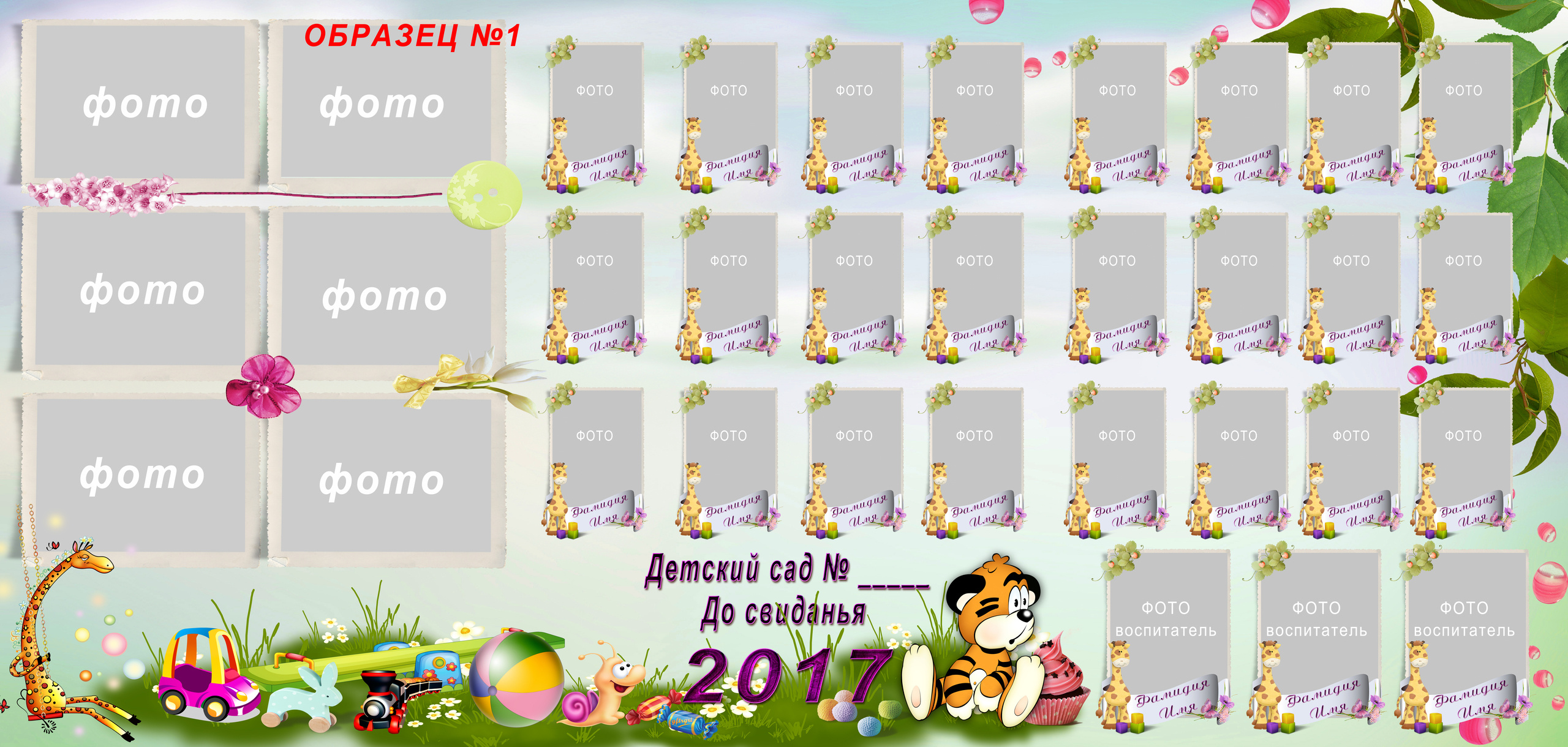 Групповой разворот в виньетке