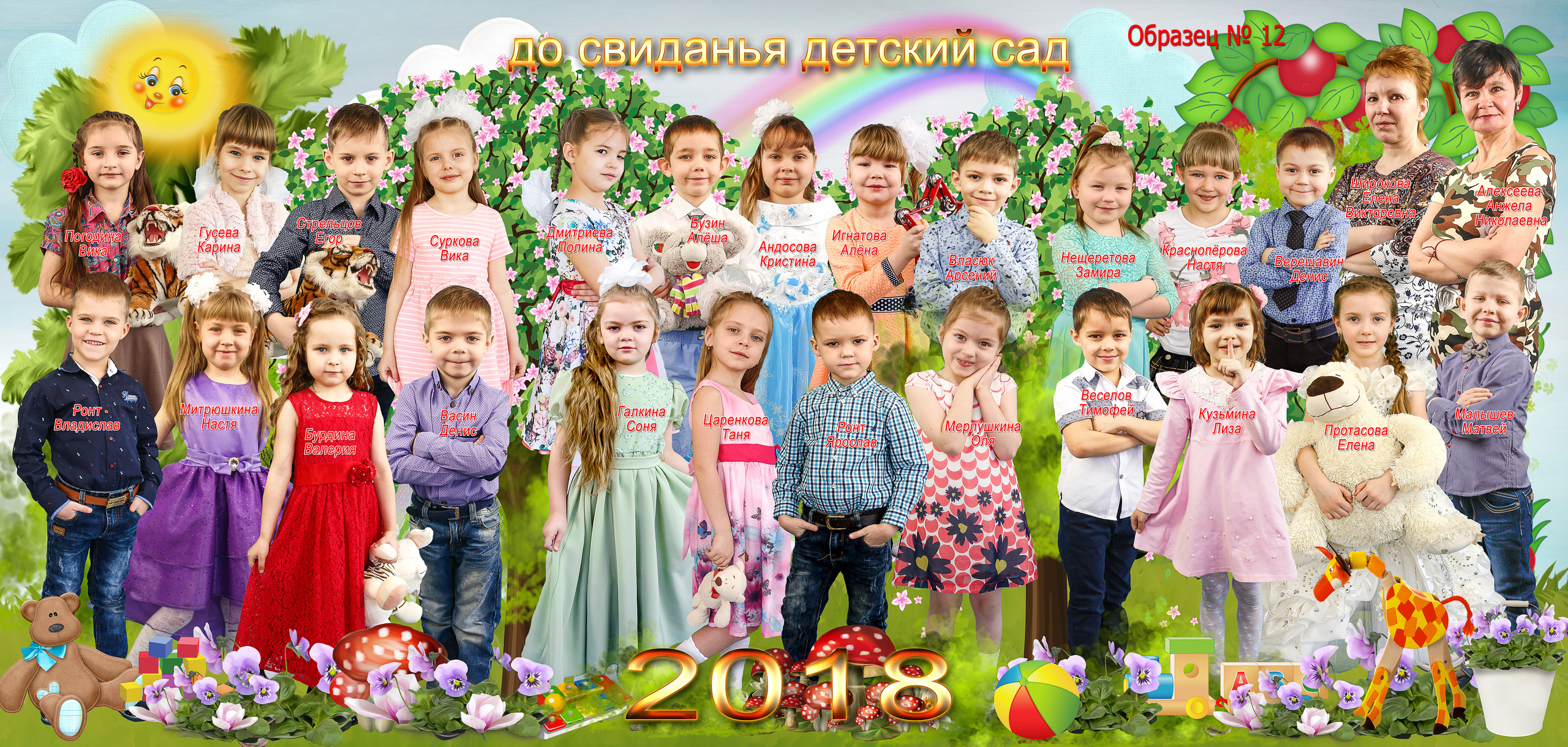 Групповой разворот с выделением от фона