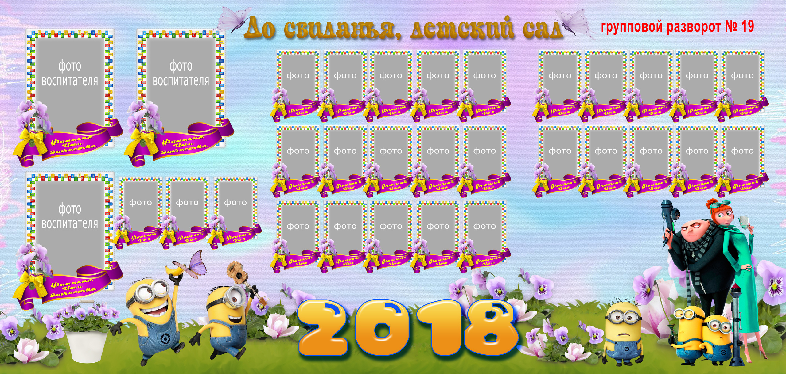 Групповой разворот в виньетке