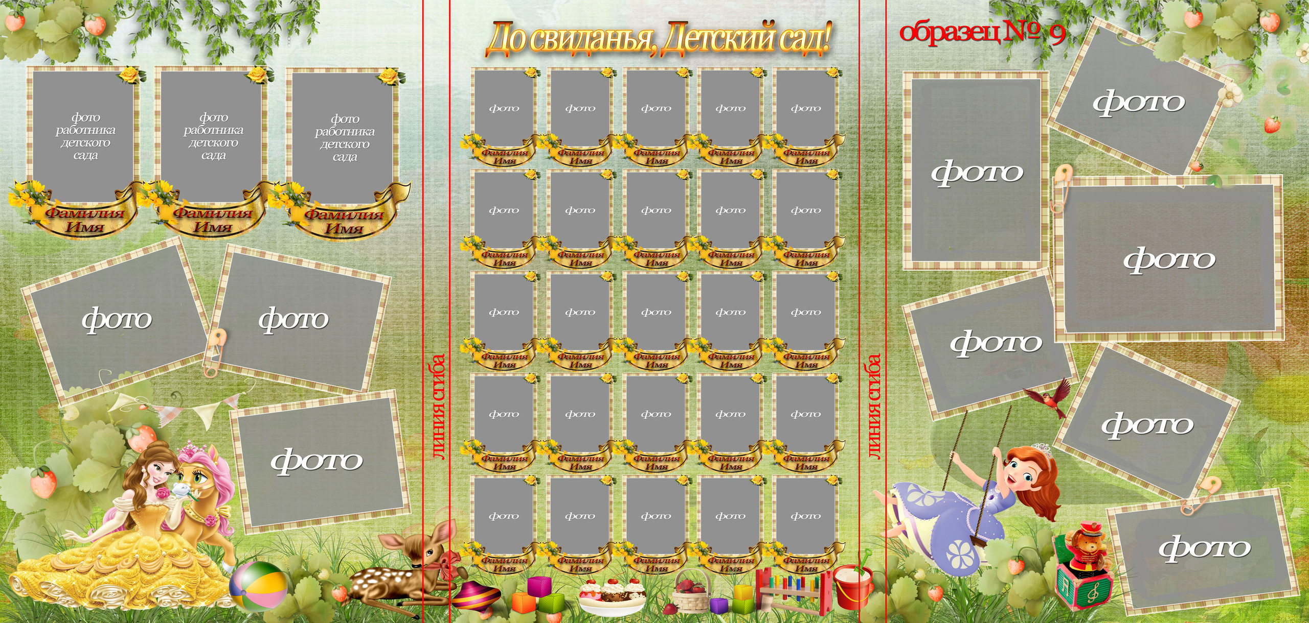 Групповой разворот в виньетке и дополнительными фотографиями из жизни группы