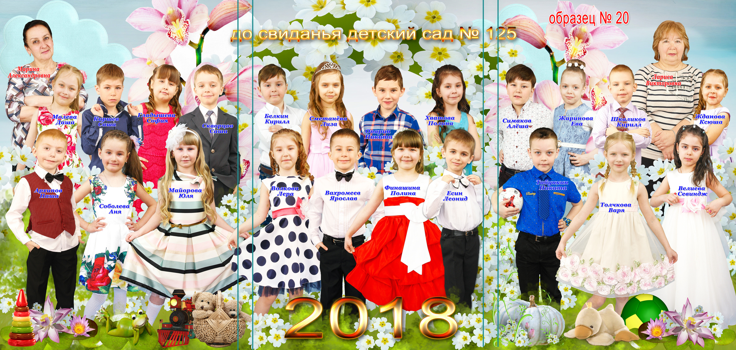 Групповой разворот с выделением от фона