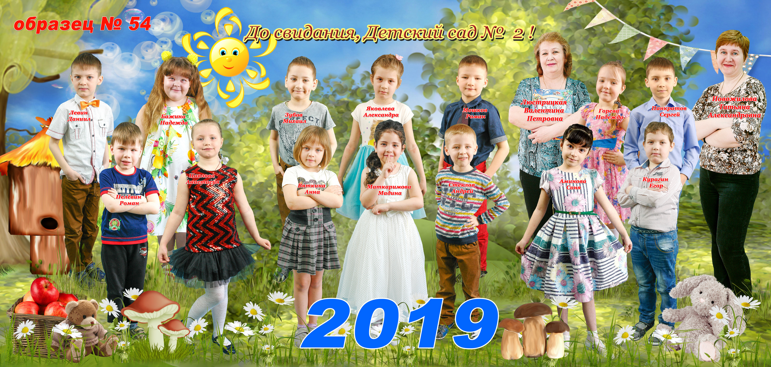 Групповой разворот с выделением от фона