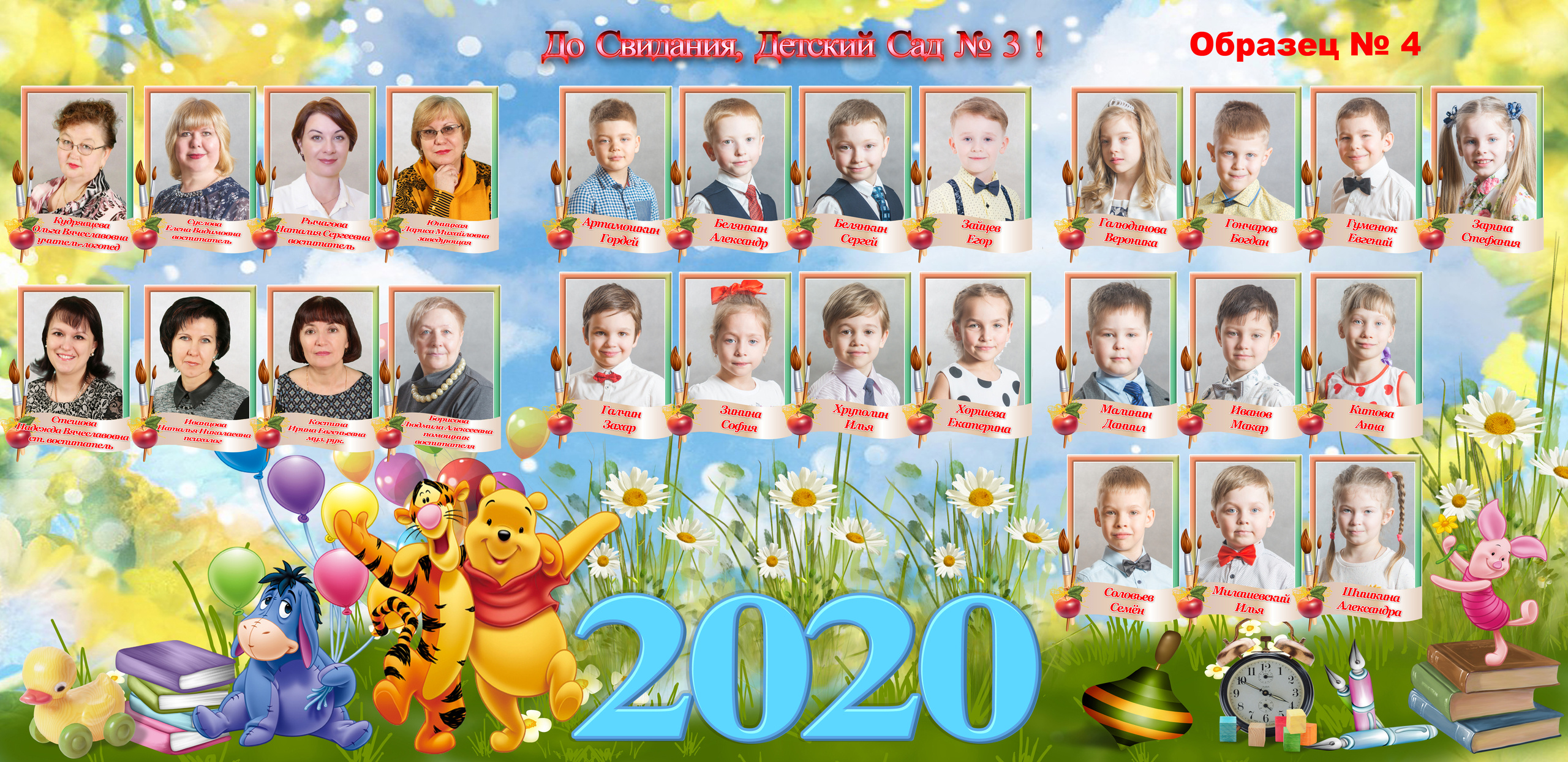 Групповой разворот в виньетке