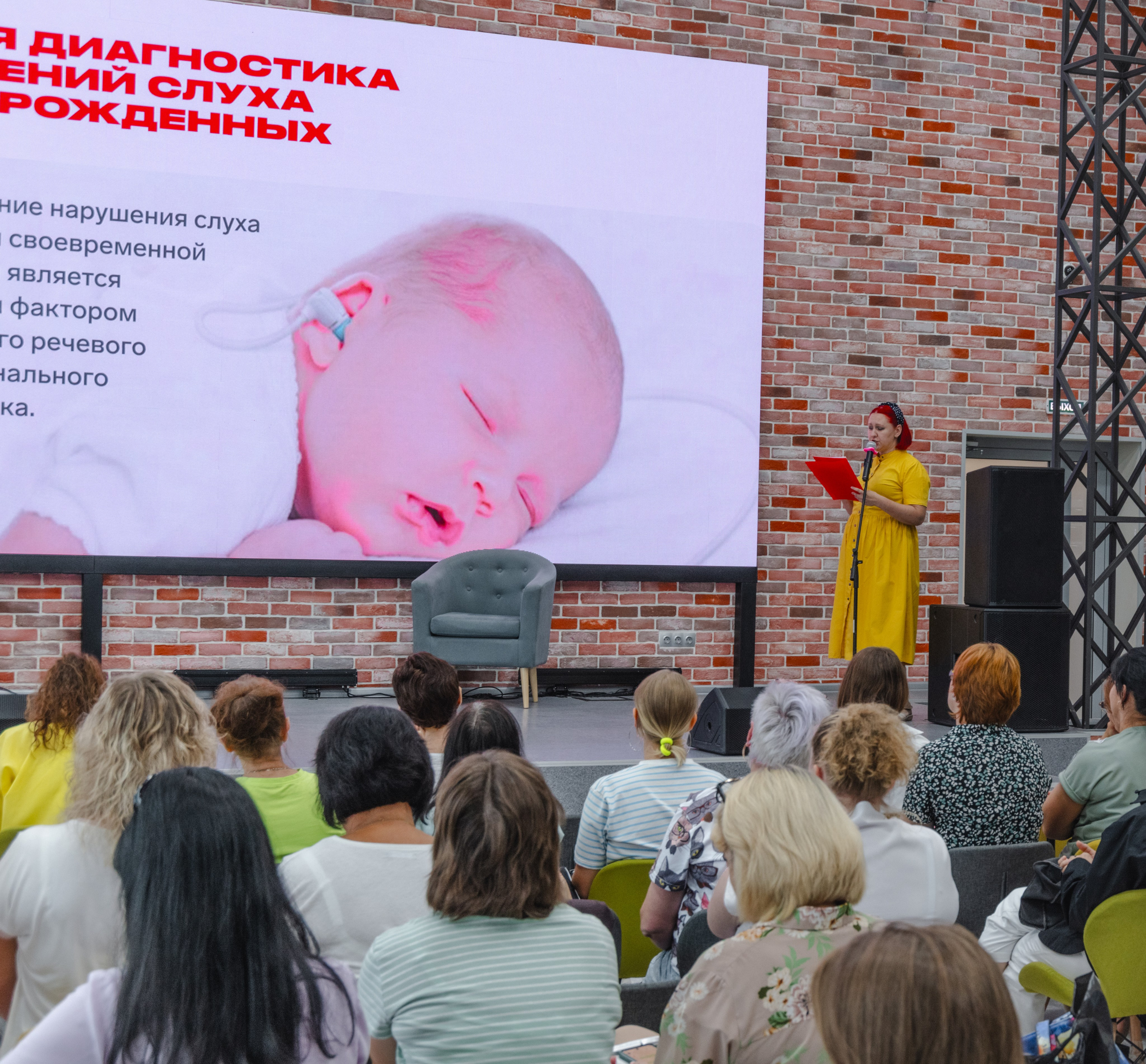 Участники семинара по слуху у детей, фонд Евита, Самара