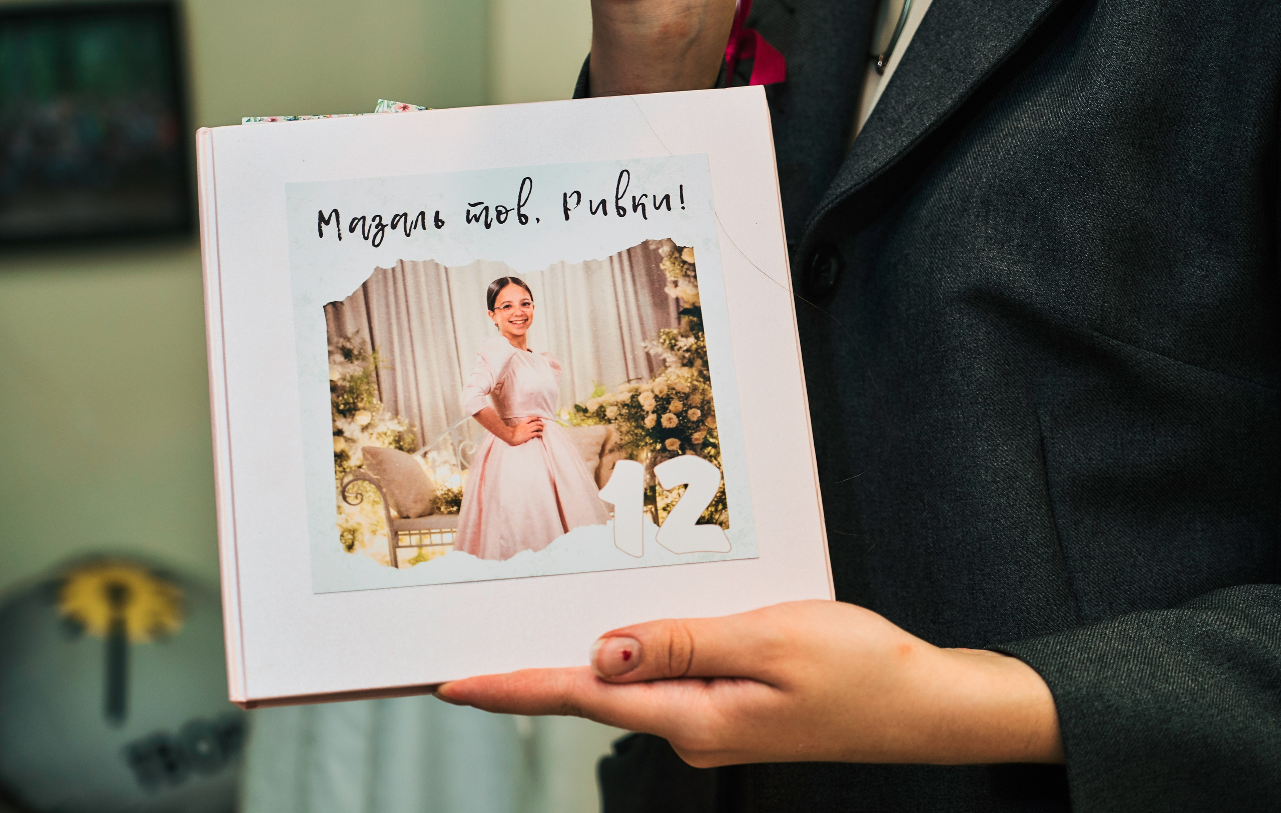 Бат-мицва 12 лет. Репортажный фотограф в Санкт-Петербурге Никита Лу