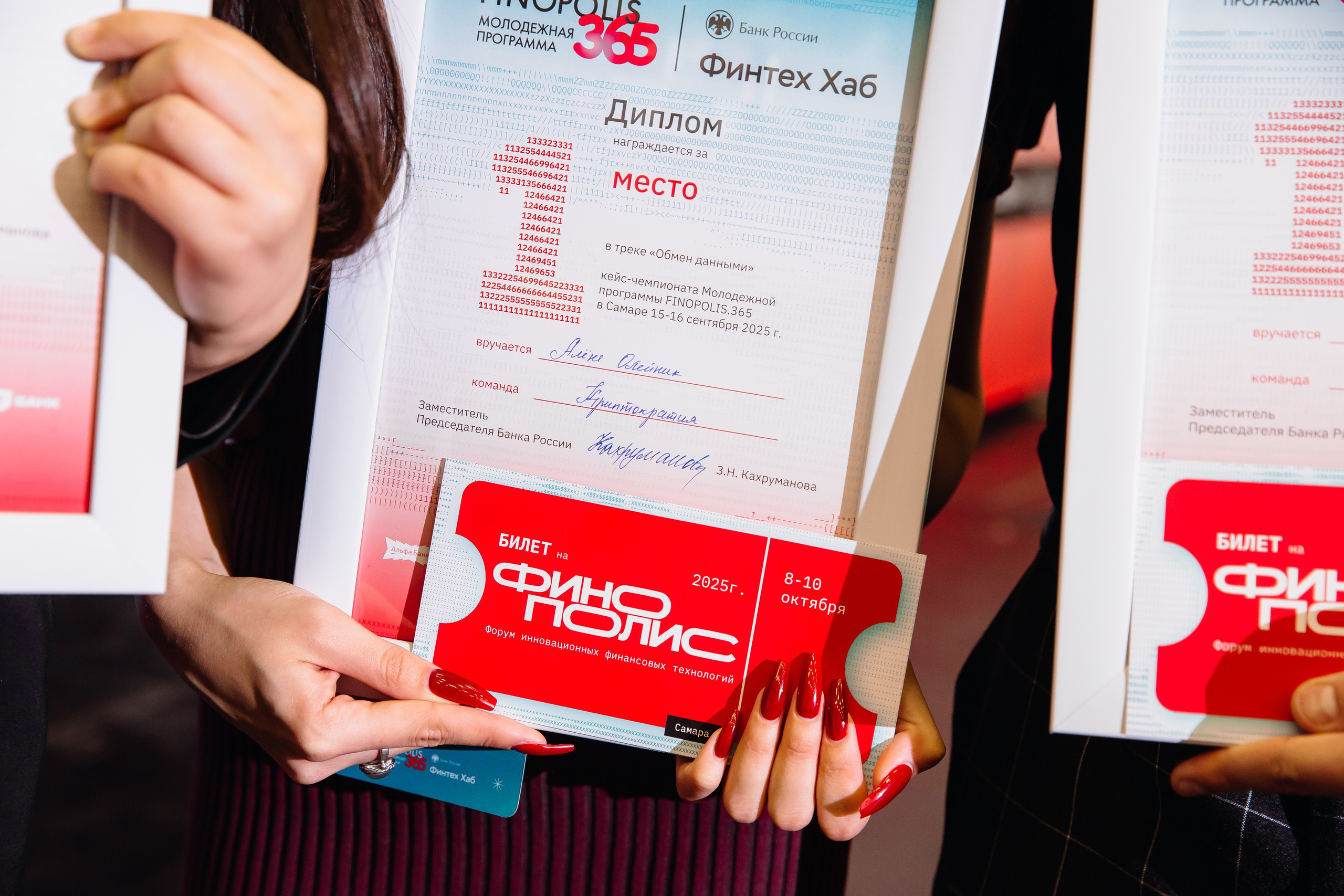 Finopolis. Главная