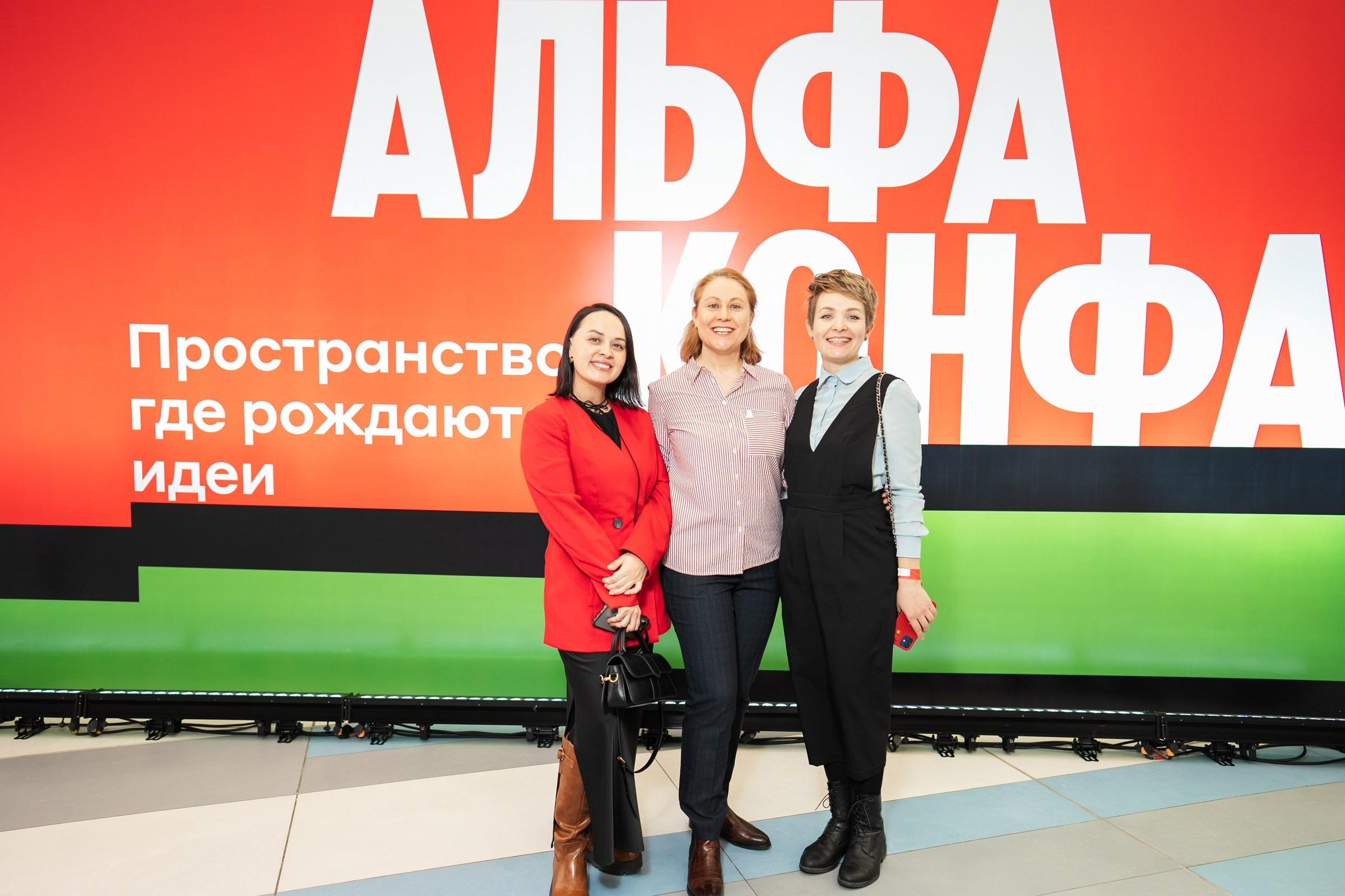 Альфабанк. Альфа Конфа. Фотограф на любое событие в Кемерово