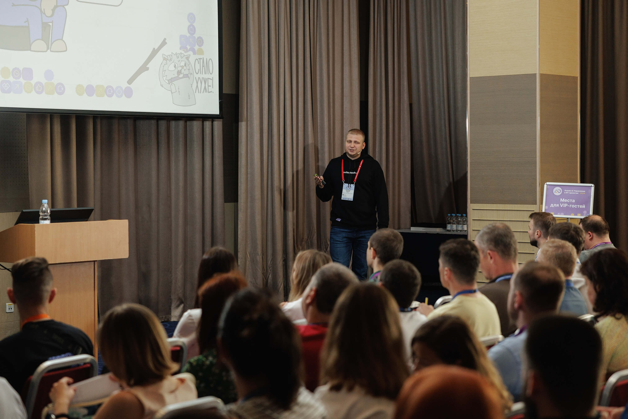 Конференция IT-специалистов