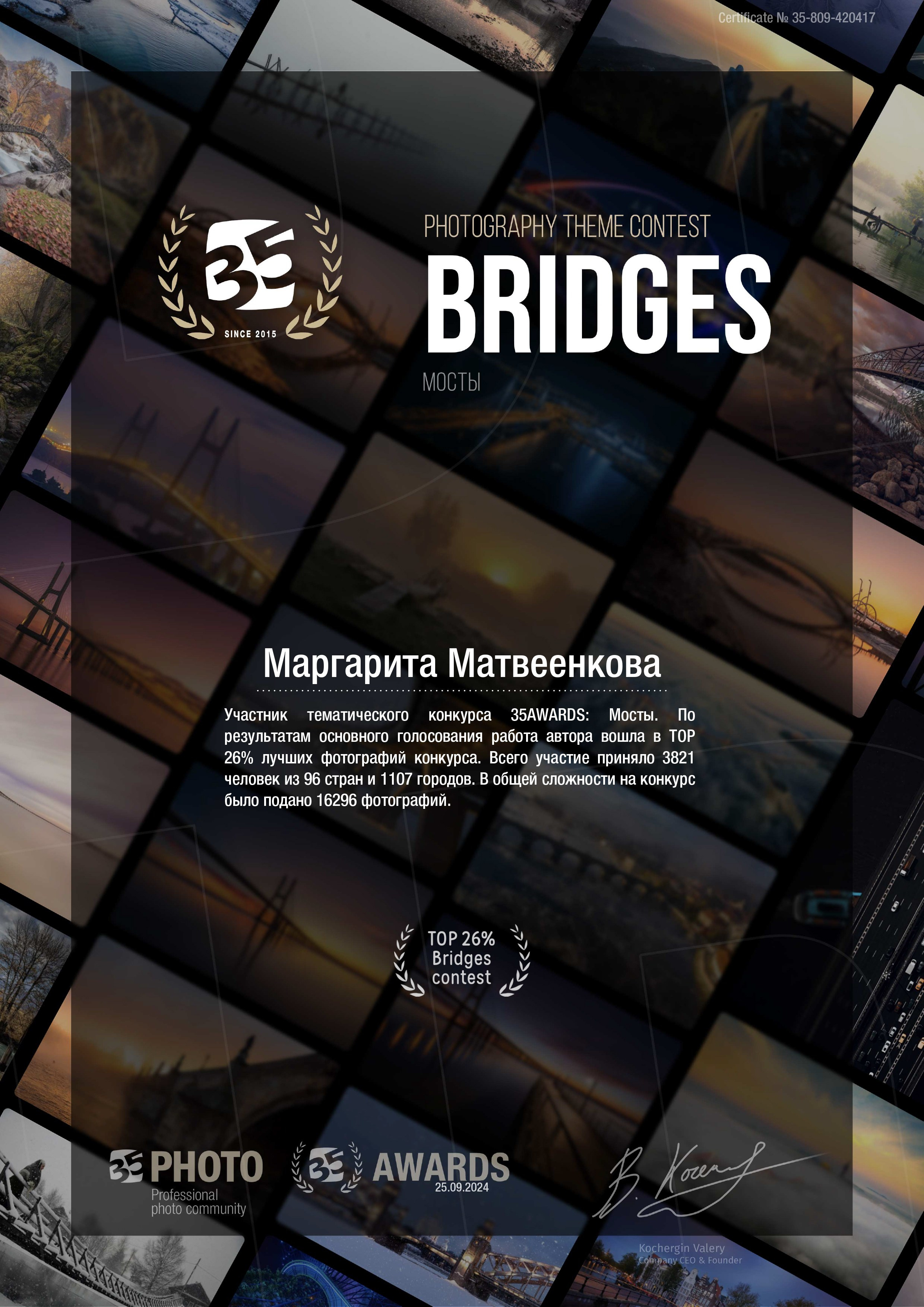 Дипломы. Фотограф Крещение Венчание Москва